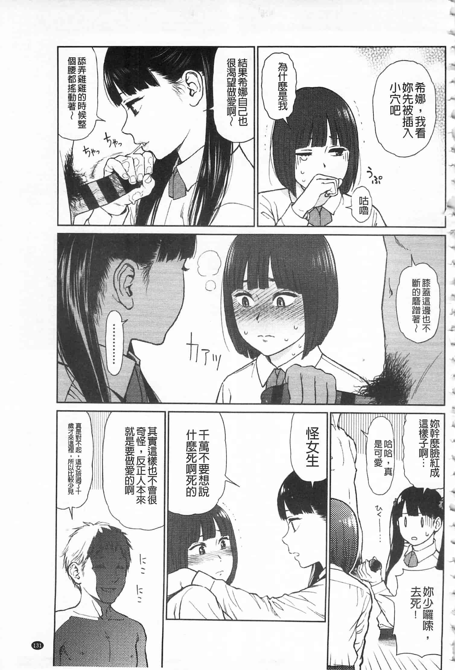 汉化版-[東山翔] IMPLICITY + 6P小冊子 [開坑當做例行重嵌組-掃圖分部]_第4集