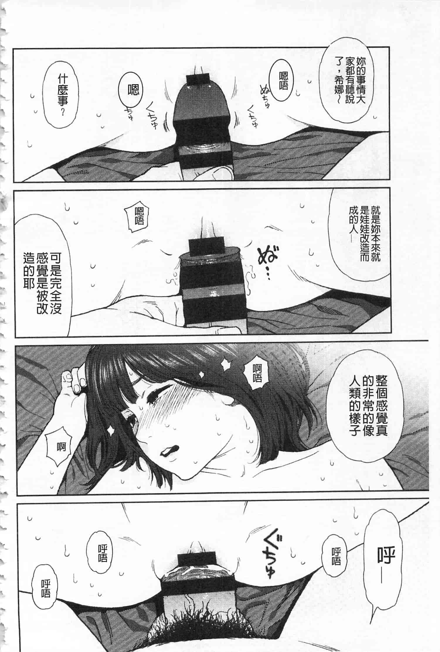 汉化版-[東山翔] IMPLICITY + 6P小冊子 [開坑當做例行重嵌組-掃圖分部]_第4集