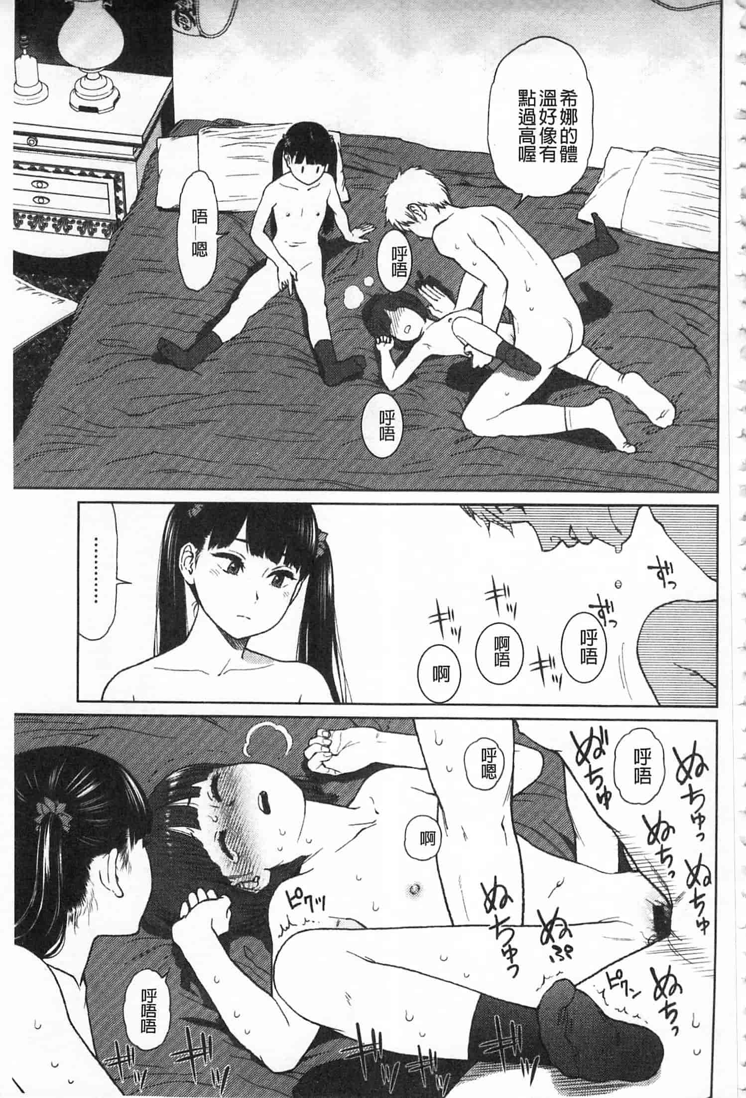 汉化版-[東山翔] IMPLICITY + 6P小冊子 [開坑當做例行重嵌組-掃圖分部]_第4集