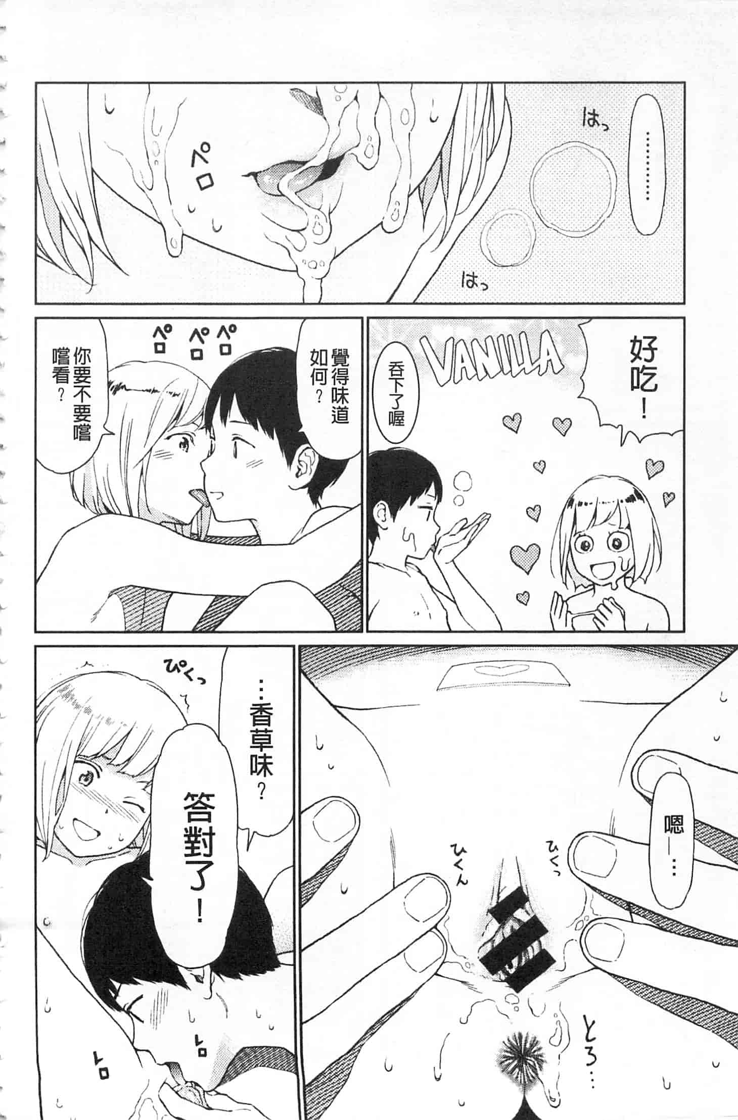 汉化版-[東山翔] IMPLICITY + 6P小冊子 [開坑當做例行重嵌組-掃圖分部]_第1集