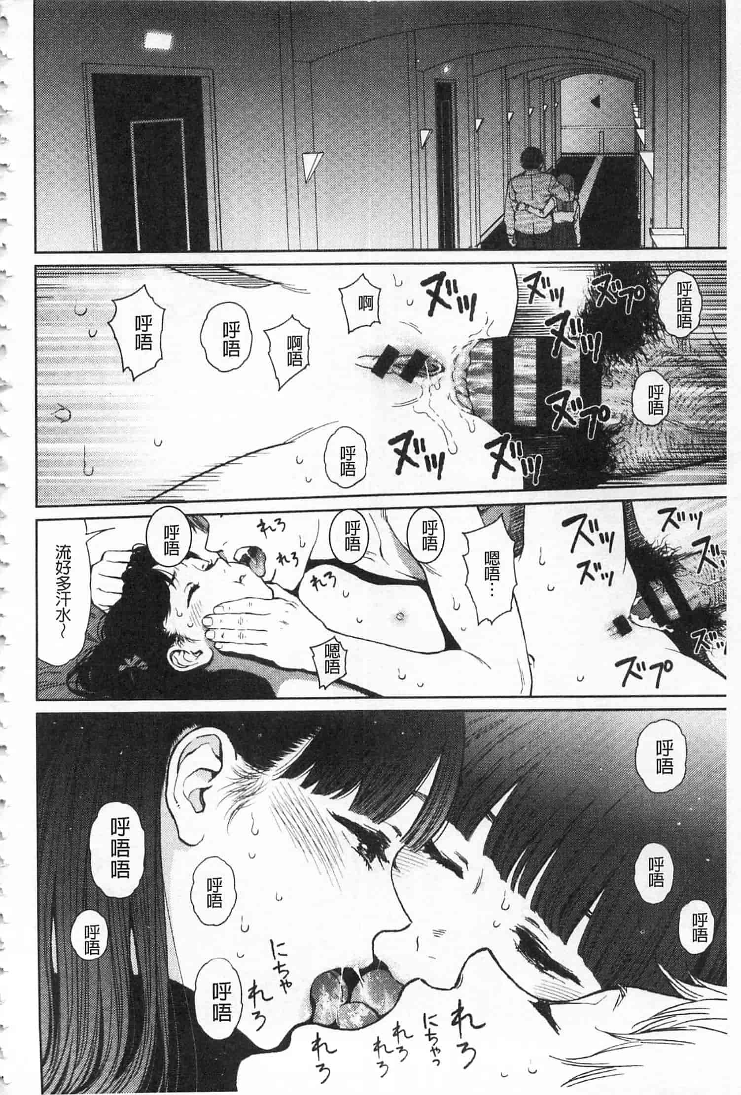 汉化版-[東山翔] IMPLICITY + 6P小冊子 [開坑當做例行重嵌組-掃圖分部]_第4集