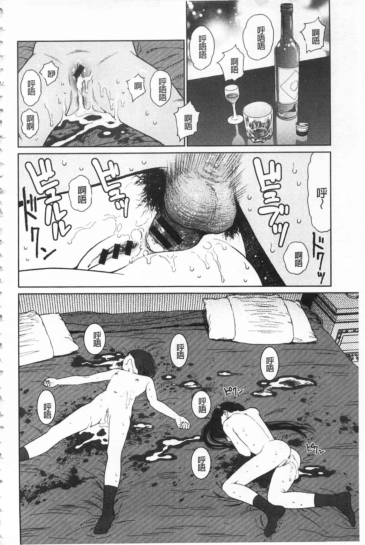 汉化版-[東山翔] IMPLICITY + 6P小冊子 [開坑當做例行重嵌組-掃圖分部]_第4集