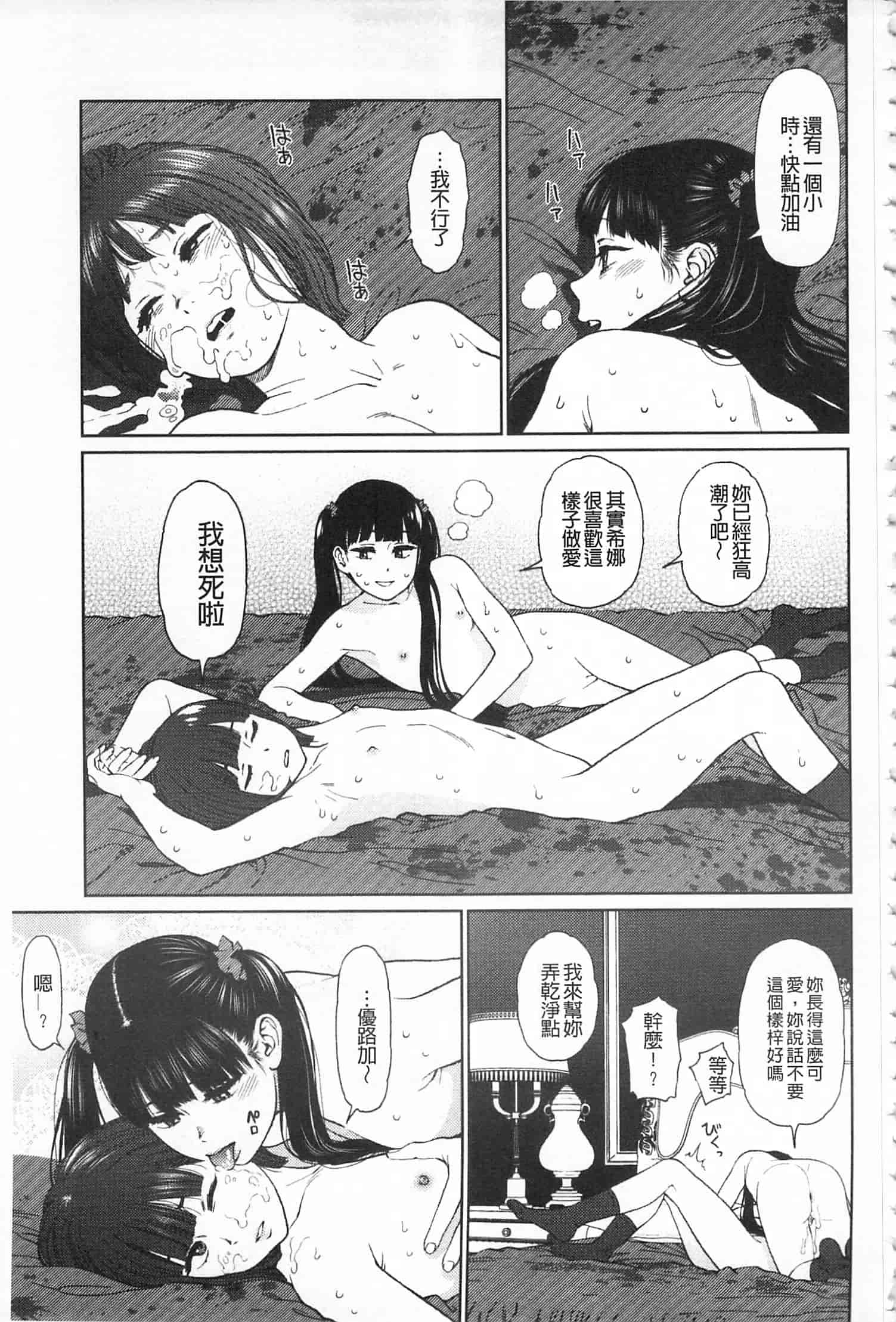 汉化版-[東山翔] IMPLICITY + 6P小冊子 [開坑當做例行重嵌組-掃圖分部]_第4集