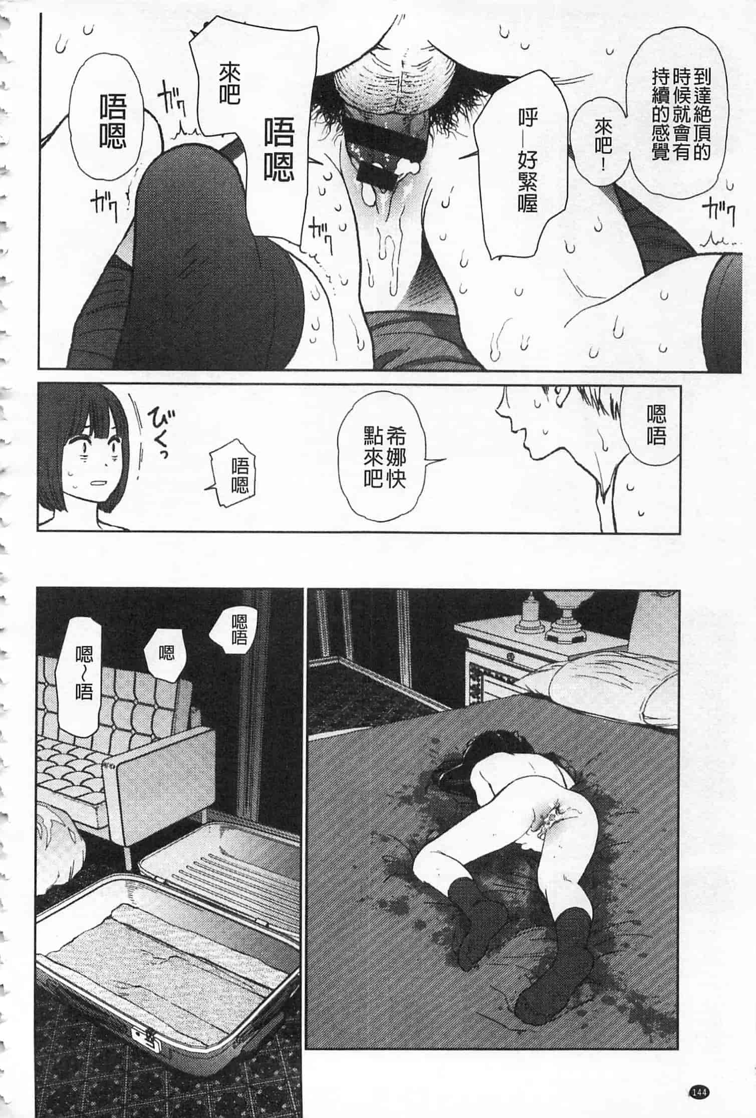 汉化版-[東山翔] IMPLICITY + 6P小冊子 [開坑當做例行重嵌組-掃圖分部]_第4集