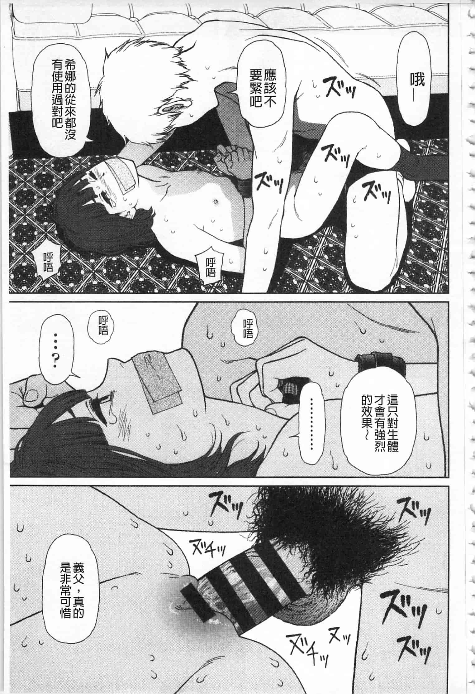 汉化版-[東山翔] IMPLICITY + 6P小冊子 [開坑當做例行重嵌組-掃圖分部]_第4集
