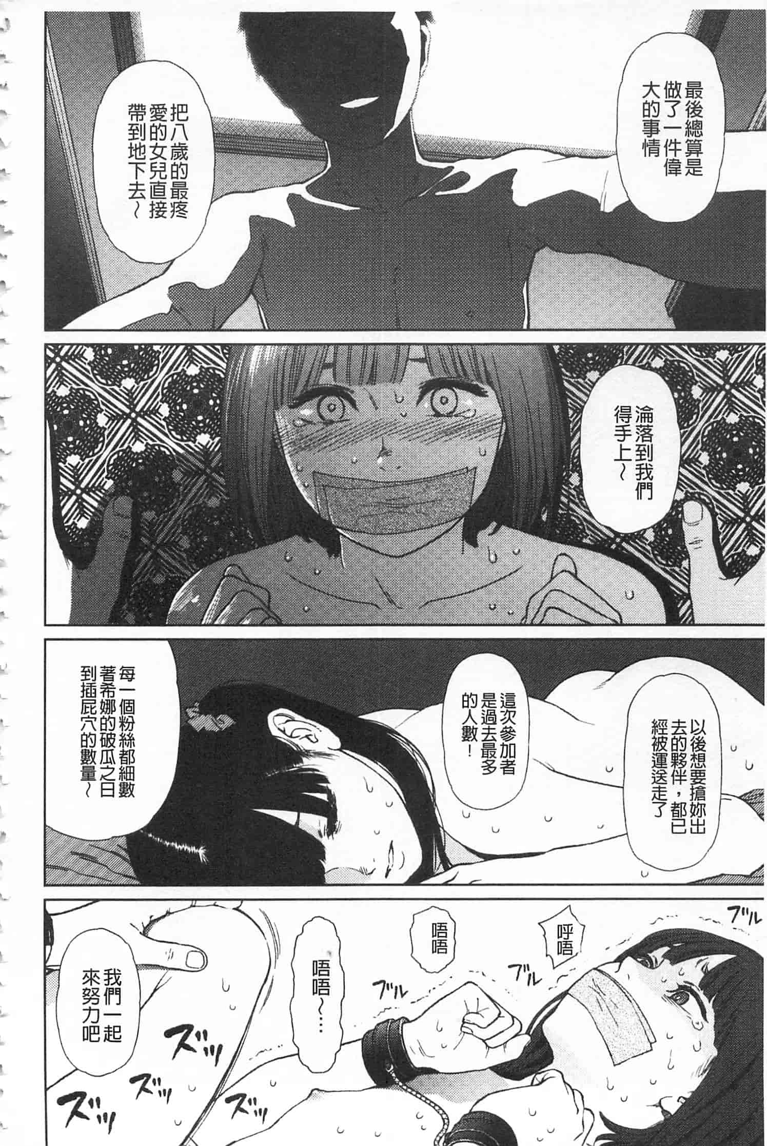 汉化版-[東山翔] IMPLICITY + 6P小冊子 [開坑當做例行重嵌組-掃圖分部]_第4集
