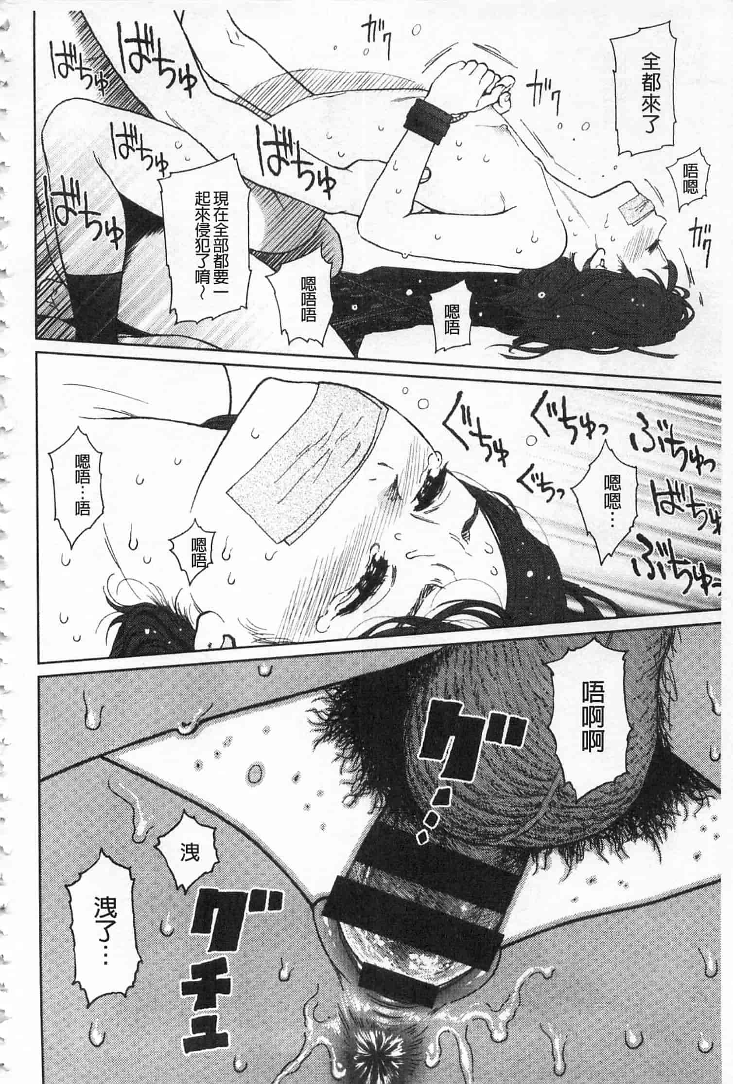 汉化版-[東山翔] IMPLICITY + 6P小冊子 [開坑當做例行重嵌組-掃圖分部]_第4集