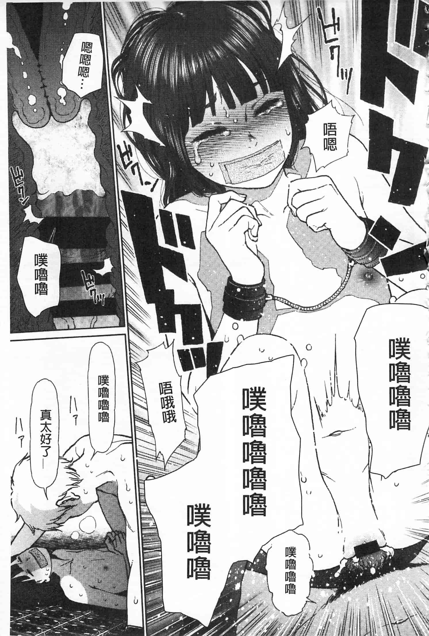 汉化版-[東山翔] IMPLICITY + 6P小冊子 [開坑當做例行重嵌組-掃圖分部]_第4集