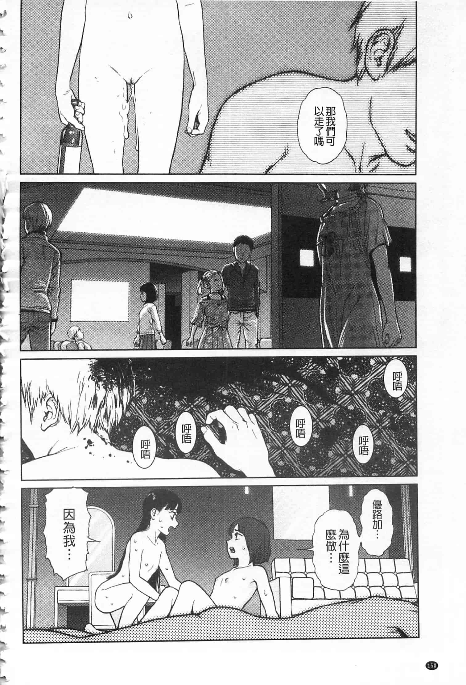 汉化版-[東山翔] IMPLICITY + 6P小冊子 [開坑當做例行重嵌組-掃圖分部]_第4集