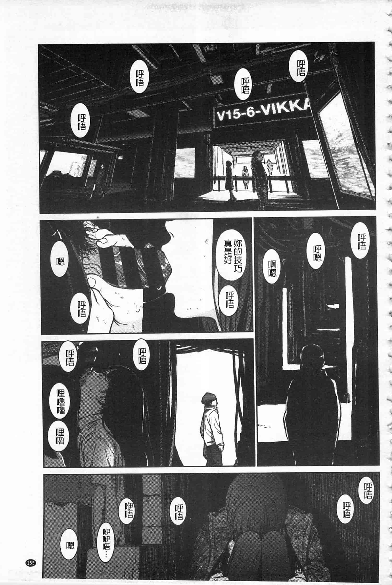 汉化版-[東山翔] IMPLICITY + 6P小冊子 [開坑當做例行重嵌組-掃圖分部]_第4集