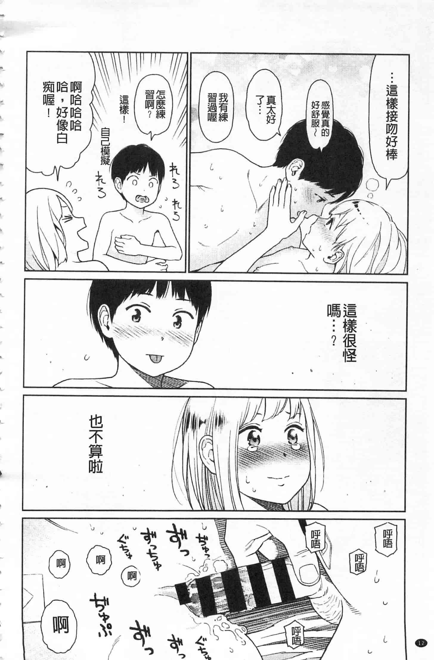 汉化版-[東山翔] IMPLICITY + 6P小冊子 [開坑當做例行重嵌組-掃圖分部]_第1集