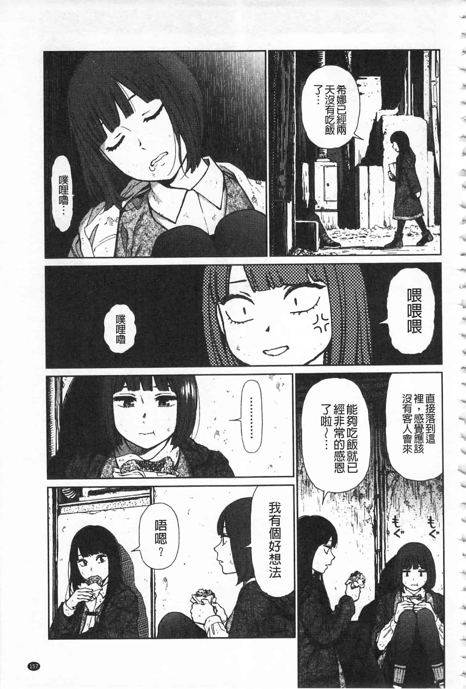 汉化版-[東山翔] IMPLICITY + 6P小冊子 [開坑當做例行重嵌組-掃圖分部]_第5集