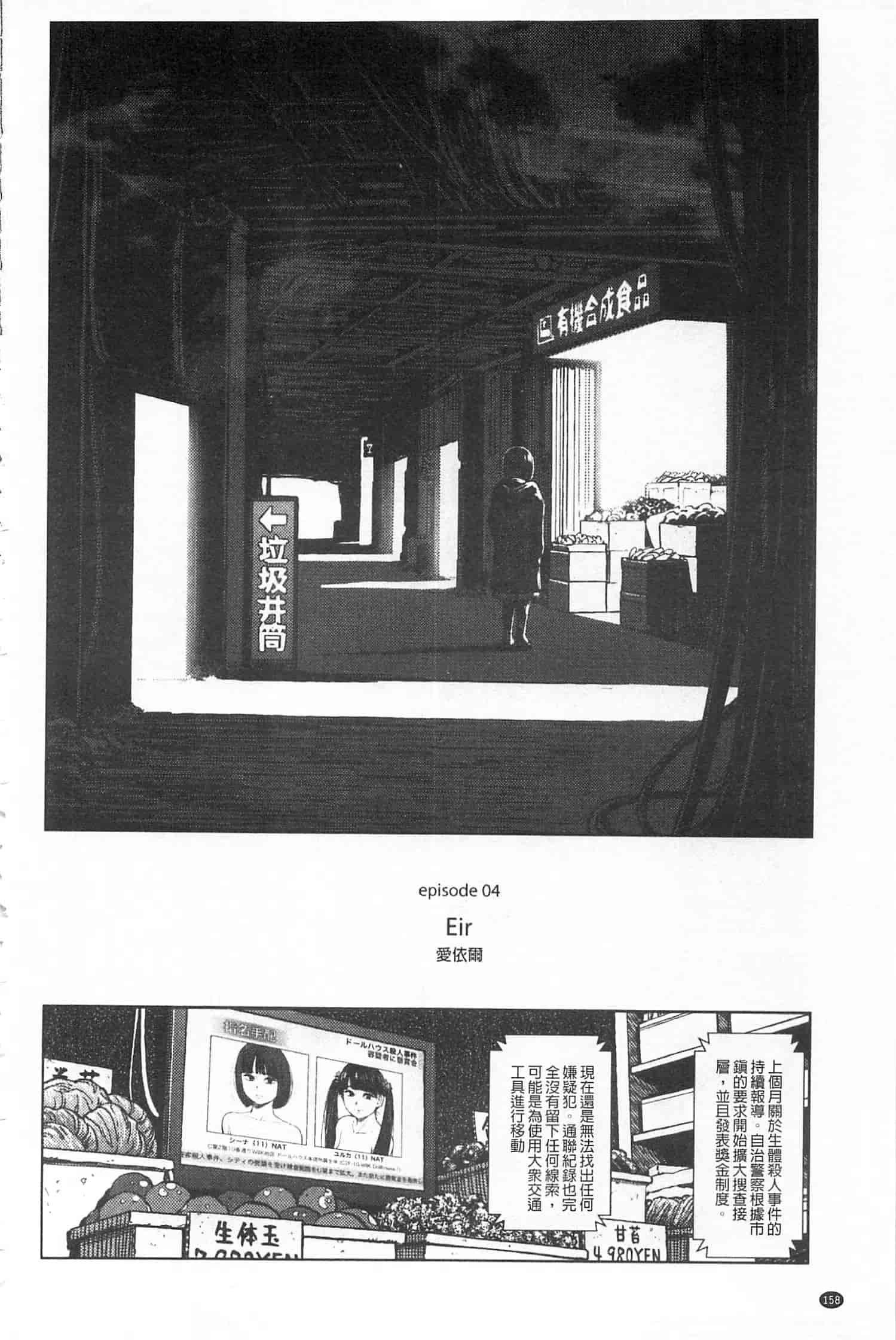 汉化版-[東山翔] IMPLICITY + 6P小冊子 [開坑當做例行重嵌組-掃圖分部]_第5集