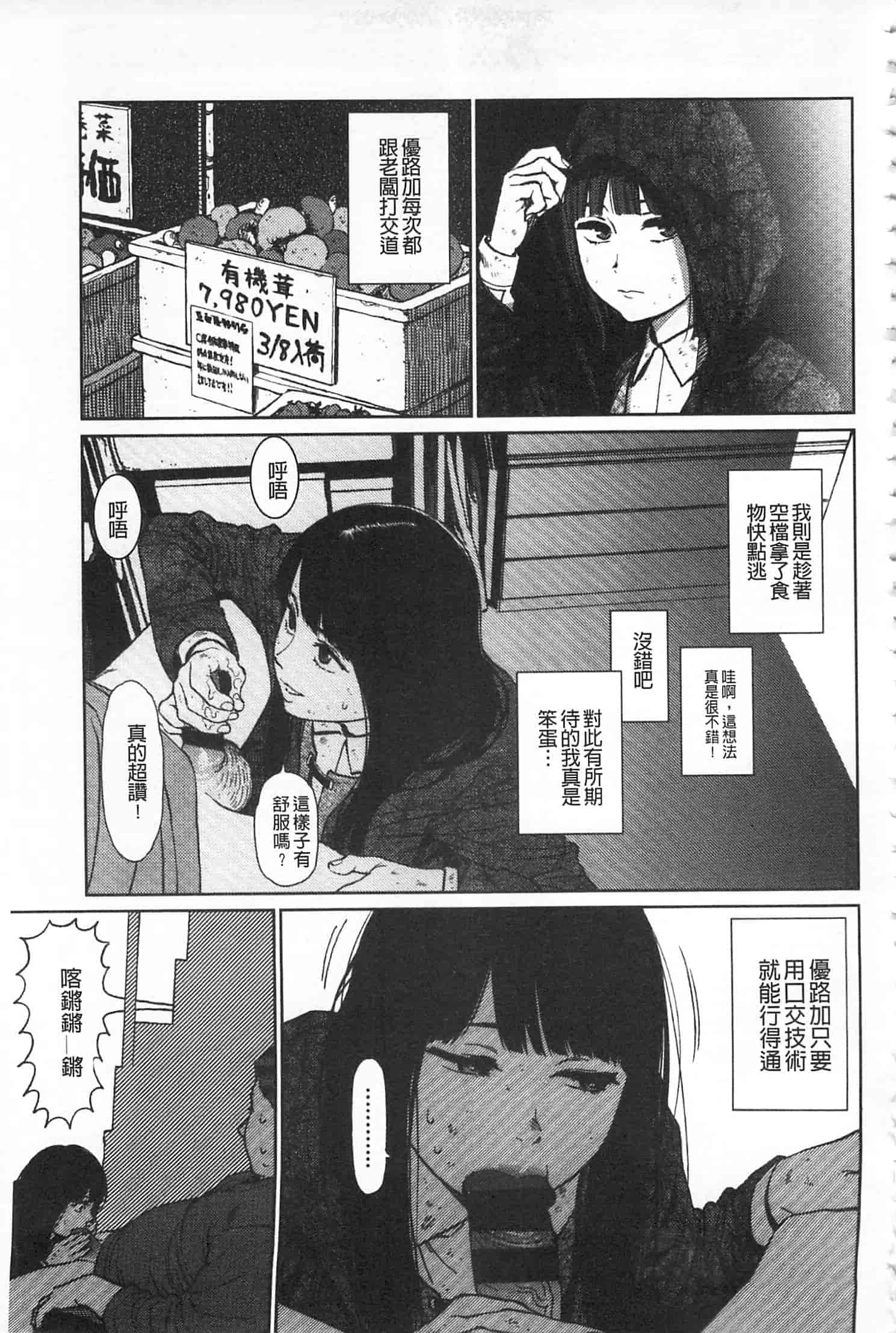 汉化版-[東山翔] IMPLICITY + 6P小冊子 [開坑當做例行重嵌組-掃圖分部]_第5集