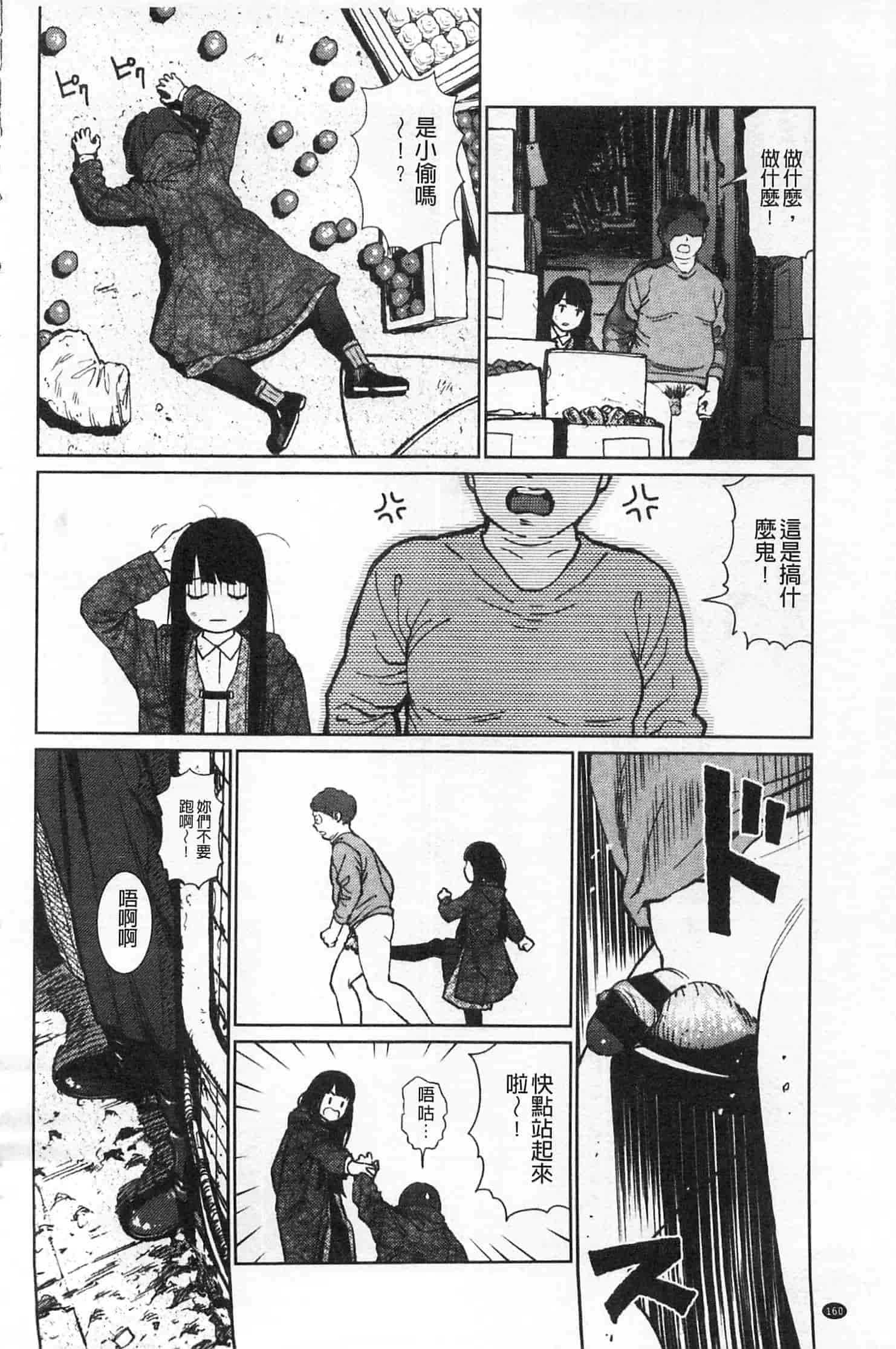 汉化版-[東山翔] IMPLICITY + 6P小冊子 [開坑當做例行重嵌組-掃圖分部]_第5集
