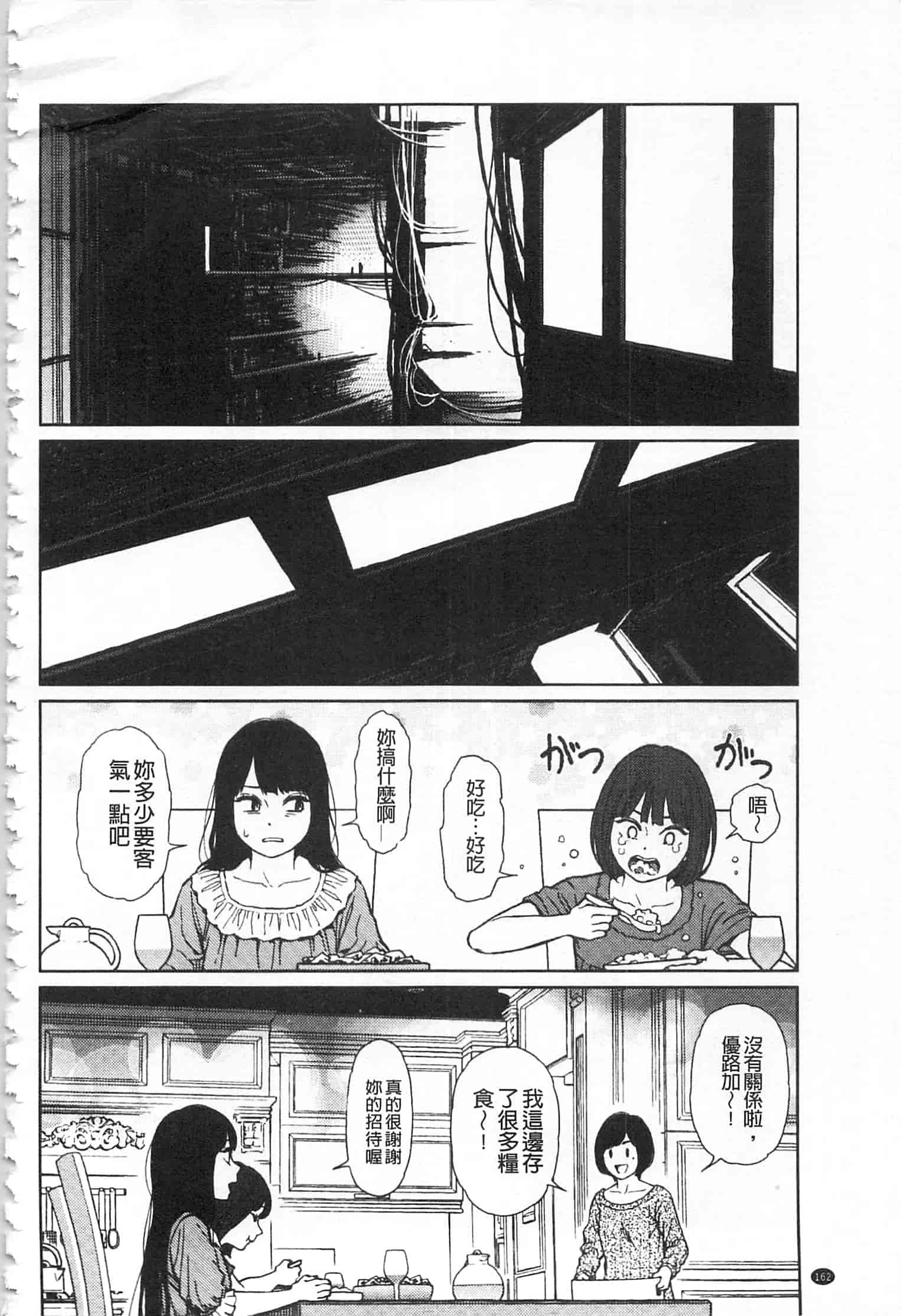 汉化版-[東山翔] IMPLICITY + 6P小冊子 [開坑當做例行重嵌組-掃圖分部]_第5集