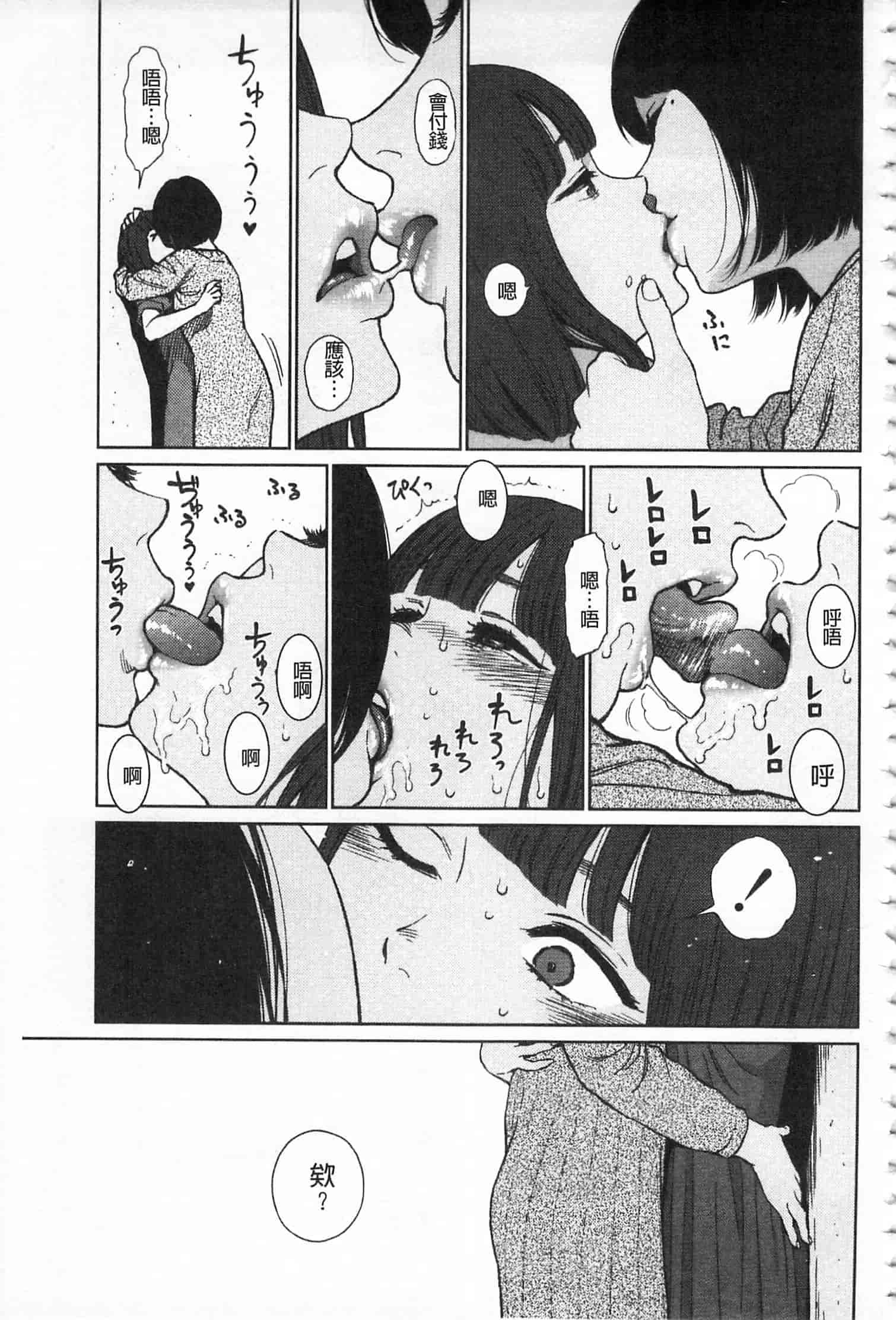 汉化版-[東山翔] IMPLICITY + 6P小冊子 [開坑當做例行重嵌組-掃圖分部]_第5集