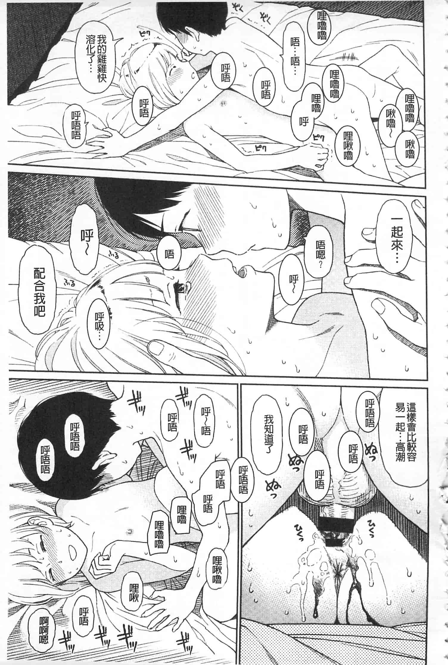 汉化版-[東山翔] IMPLICITY + 6P小冊子 [開坑當做例行重嵌組-掃圖分部]_第1集