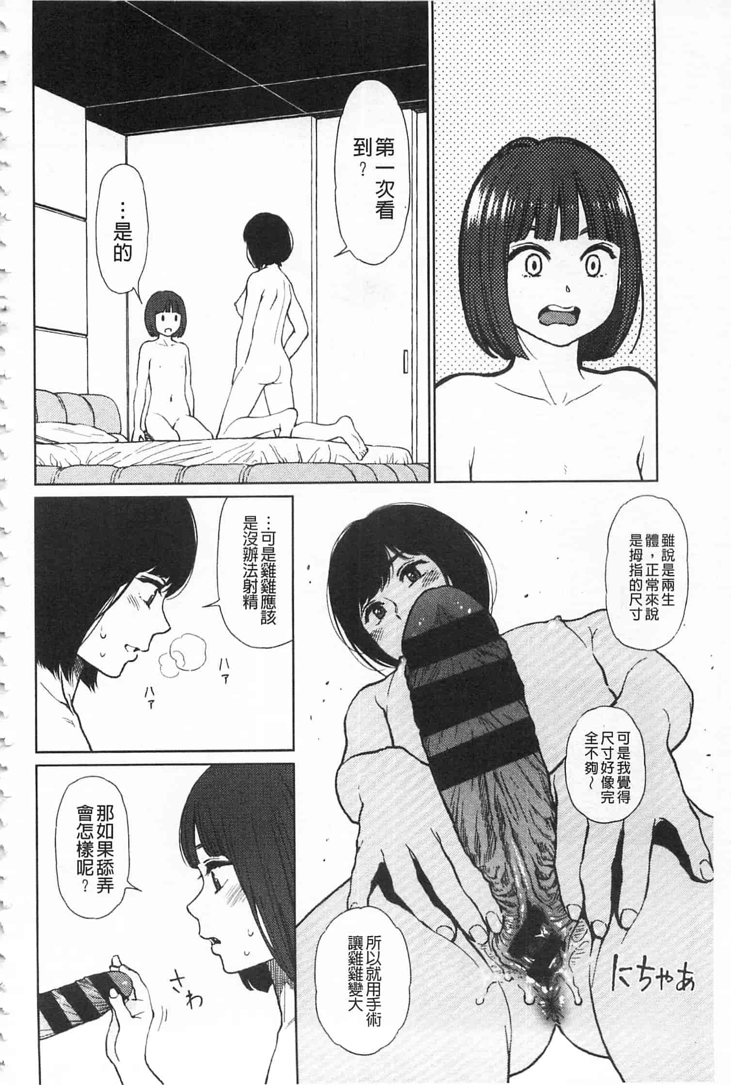 汉化版-[東山翔] IMPLICITY + 6P小冊子 [開坑當做例行重嵌組-掃圖分部]_第5集