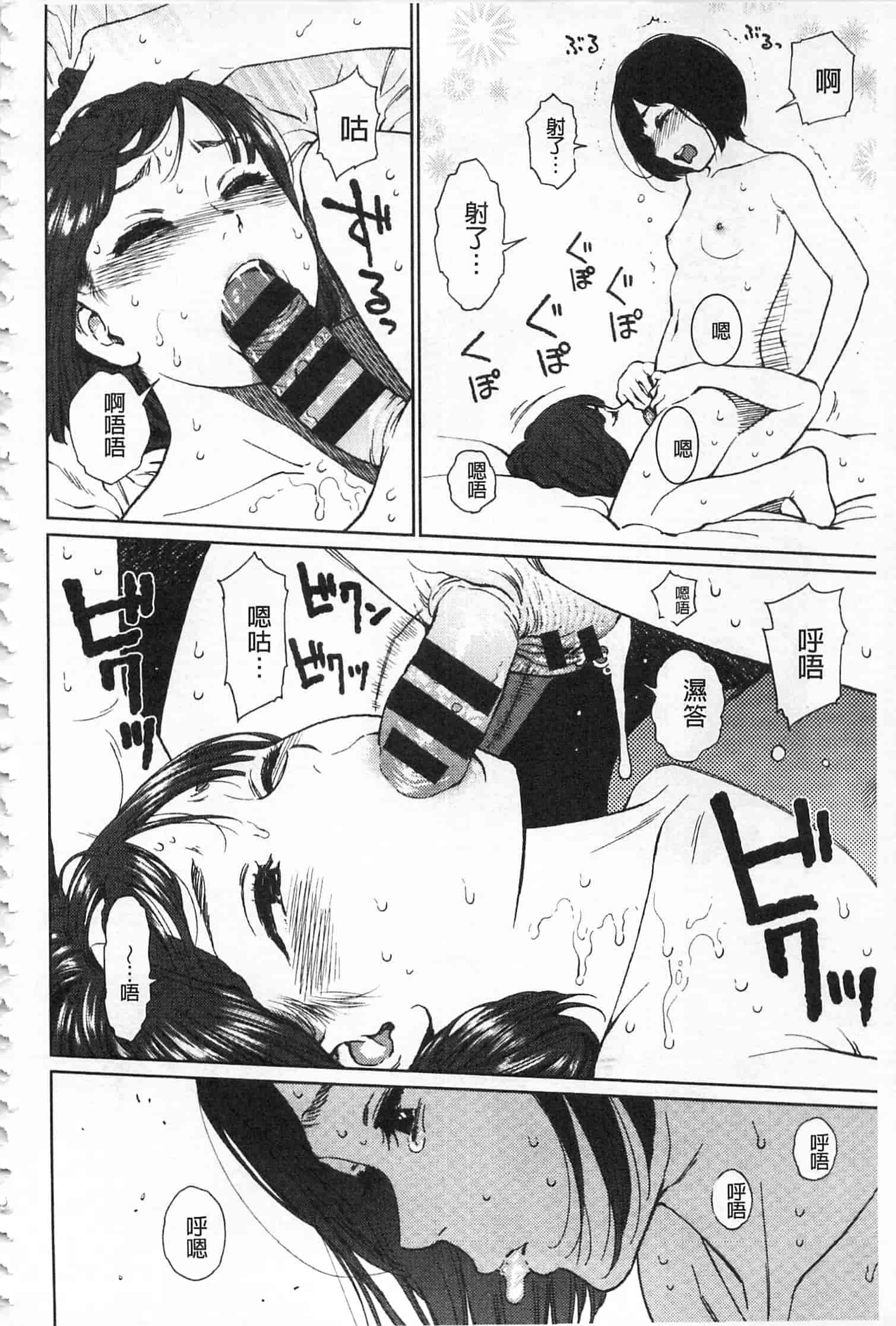汉化版-[東山翔] IMPLICITY + 6P小冊子 [開坑當做例行重嵌組-掃圖分部]_第5集