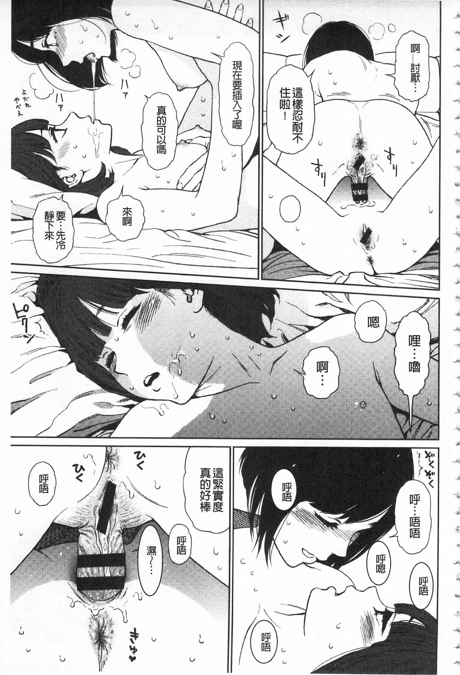 汉化版-[東山翔] IMPLICITY + 6P小冊子 [開坑當做例行重嵌組-掃圖分部]_第5集