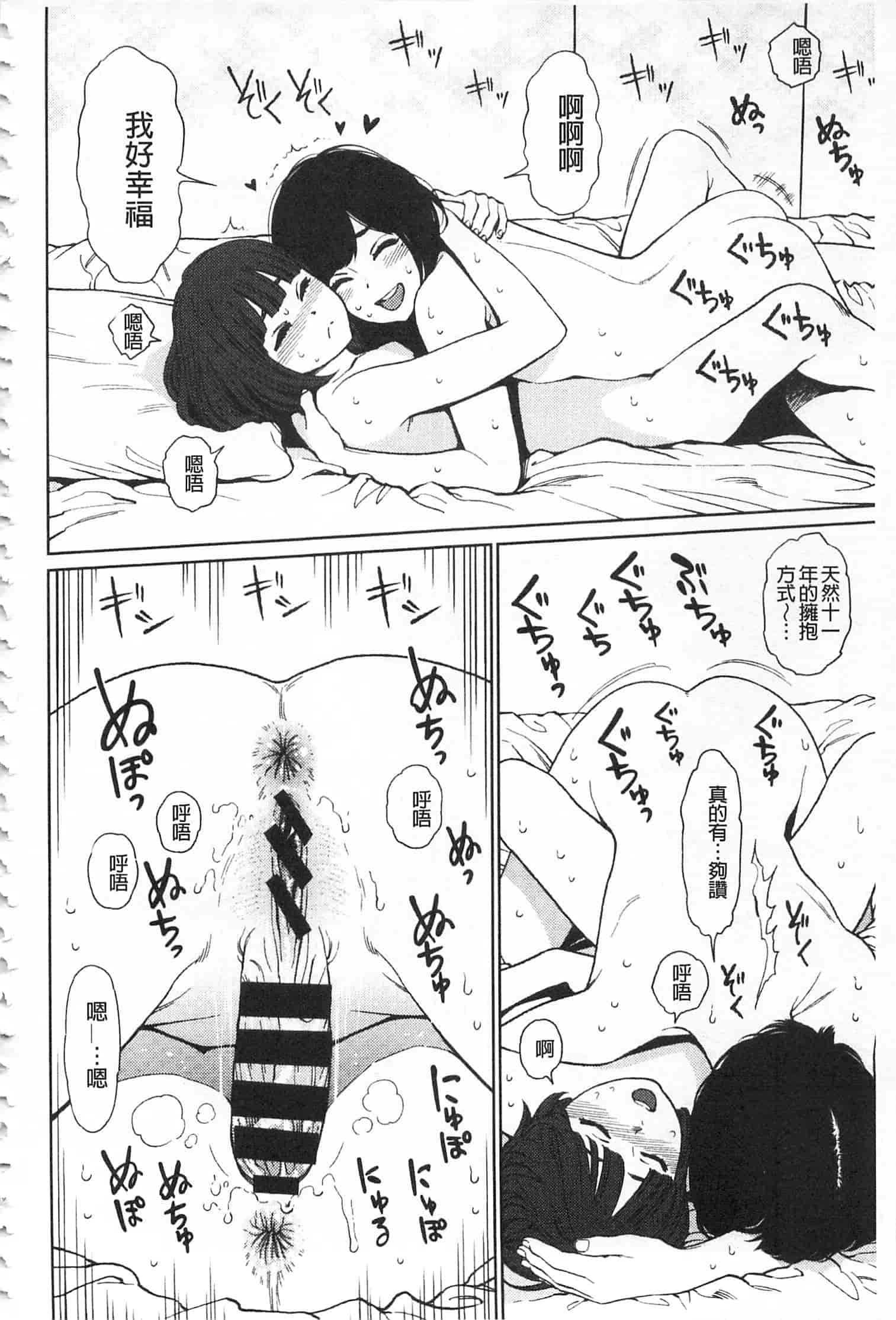汉化版-[東山翔] IMPLICITY + 6P小冊子 [開坑當做例行重嵌組-掃圖分部]_第5集