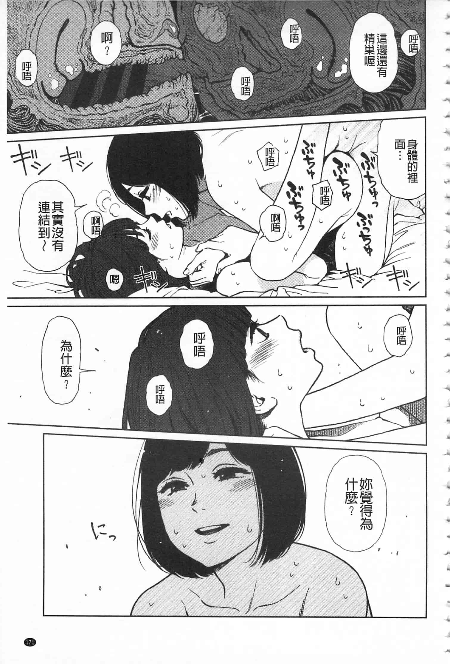 汉化版-[東山翔] IMPLICITY + 6P小冊子 [開坑當做例行重嵌組-掃圖分部]_第5集