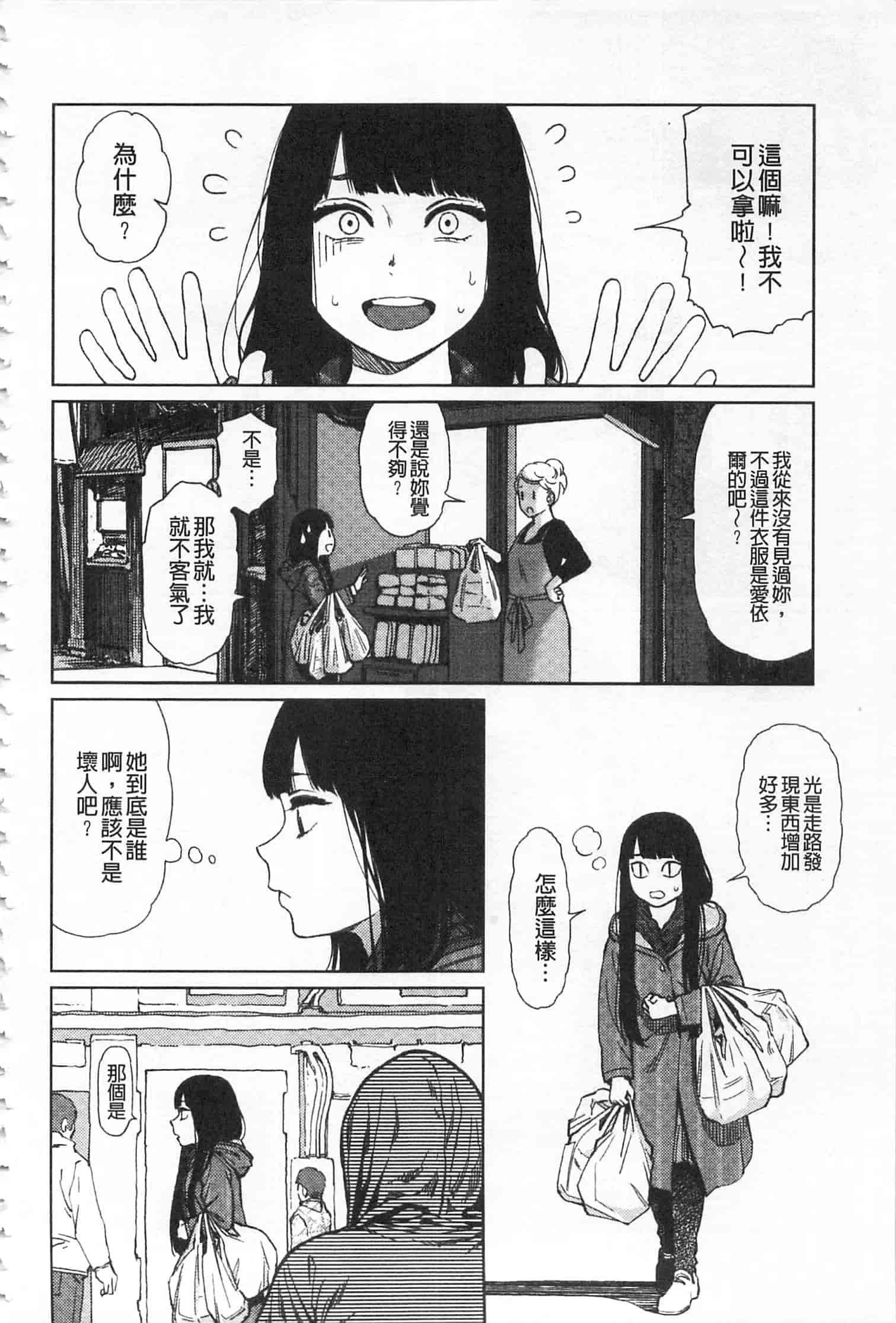 汉化版-[東山翔] IMPLICITY + 6P小冊子 [開坑當做例行重嵌組-掃圖分部]_第5集