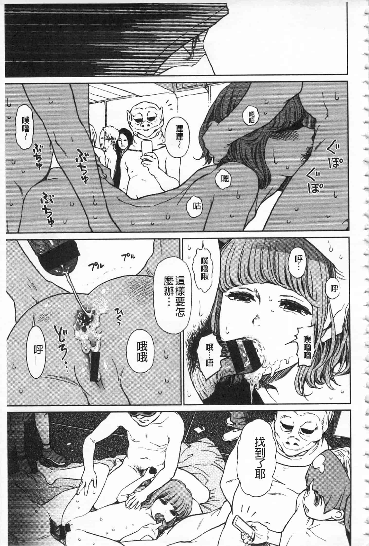 汉化版-[東山翔] IMPLICITY + 6P小冊子 [開坑當做例行重嵌組-掃圖分部]_第5集