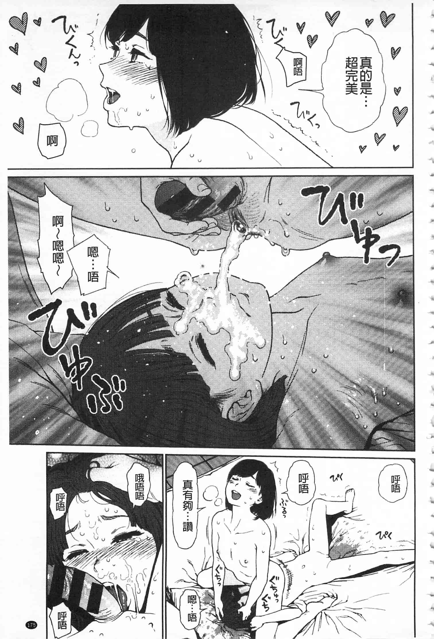 汉化版-[東山翔] IMPLICITY + 6P小冊子 [開坑當做例行重嵌組-掃圖分部]_第5集