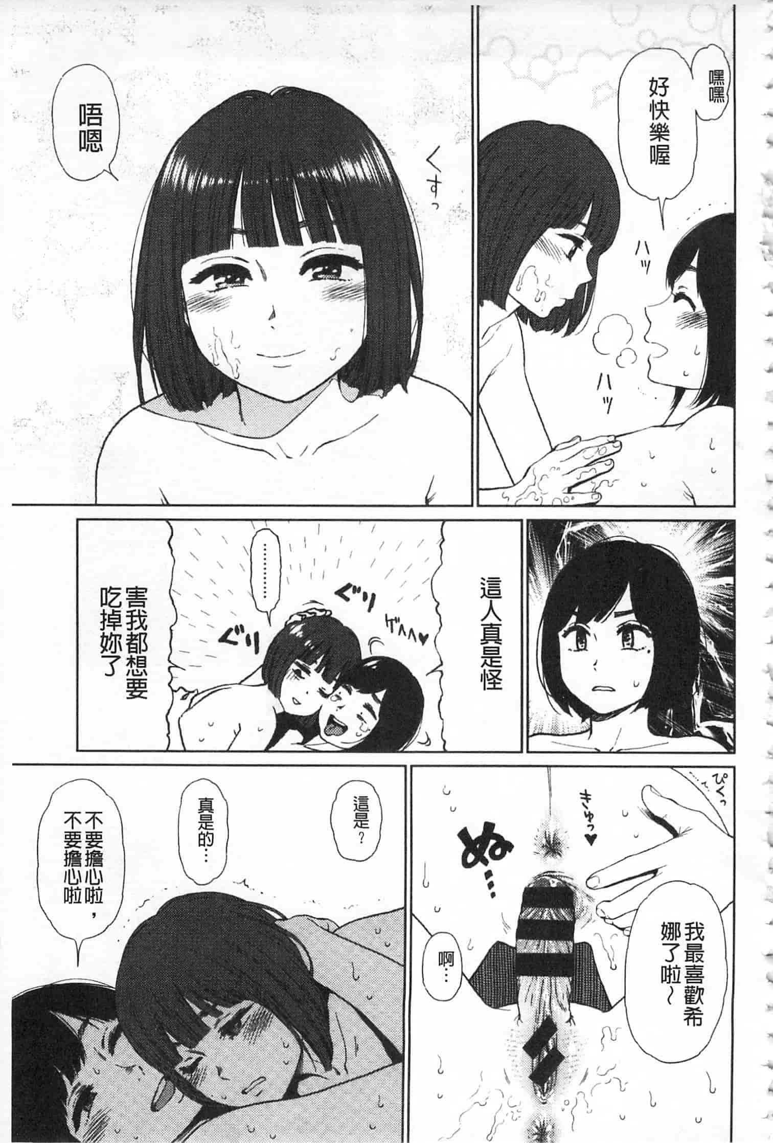 汉化版-[東山翔] IMPLICITY + 6P小冊子 [開坑當做例行重嵌組-掃圖分部]_第5集