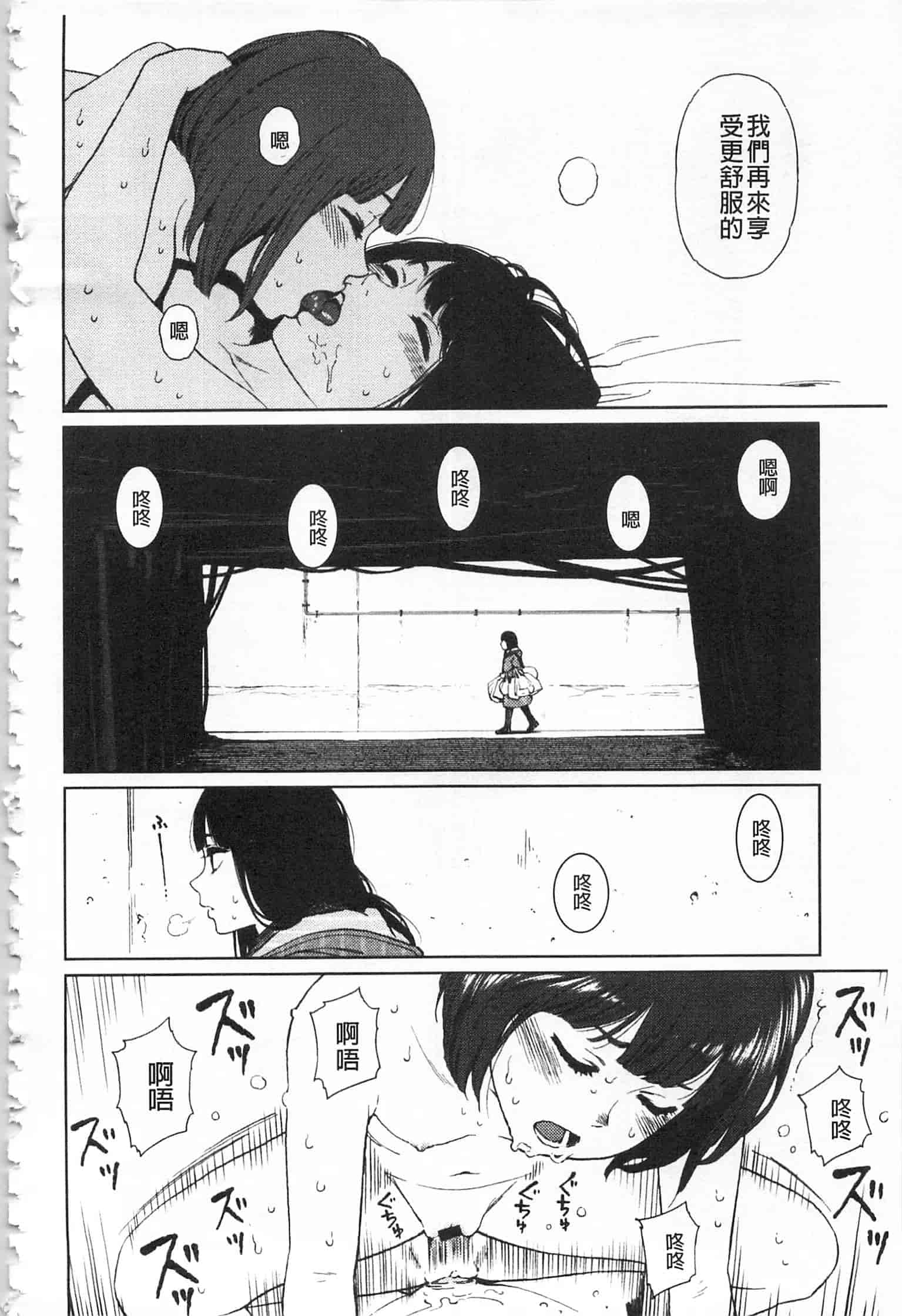 汉化版-[東山翔] IMPLICITY + 6P小冊子 [開坑當做例行重嵌組-掃圖分部]_第5集