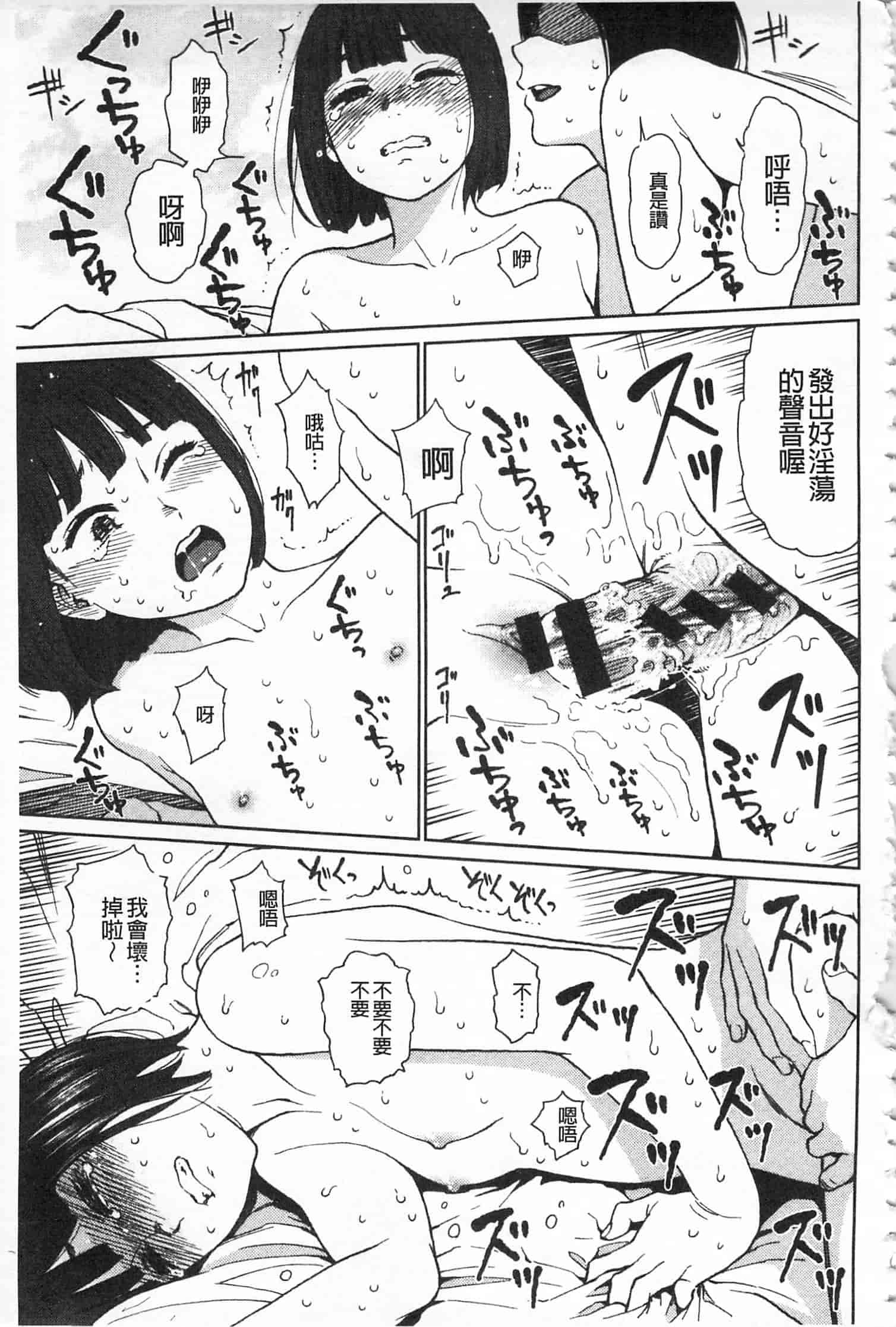 汉化版-[東山翔] IMPLICITY + 6P小冊子 [開坑當做例行重嵌組-掃圖分部]_第5集
