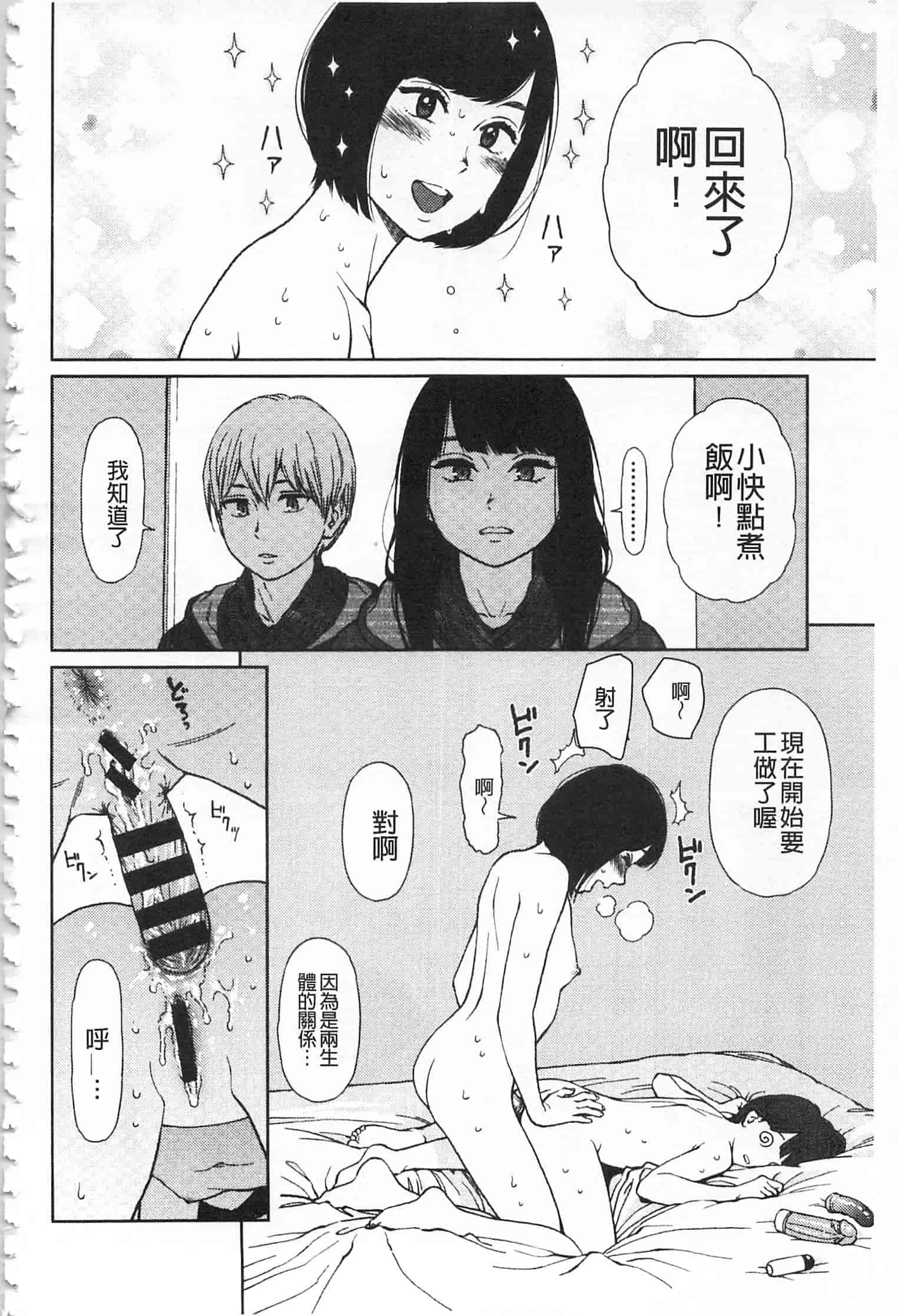 汉化版-[東山翔] IMPLICITY + 6P小冊子 [開坑當做例行重嵌組-掃圖分部]_第5集