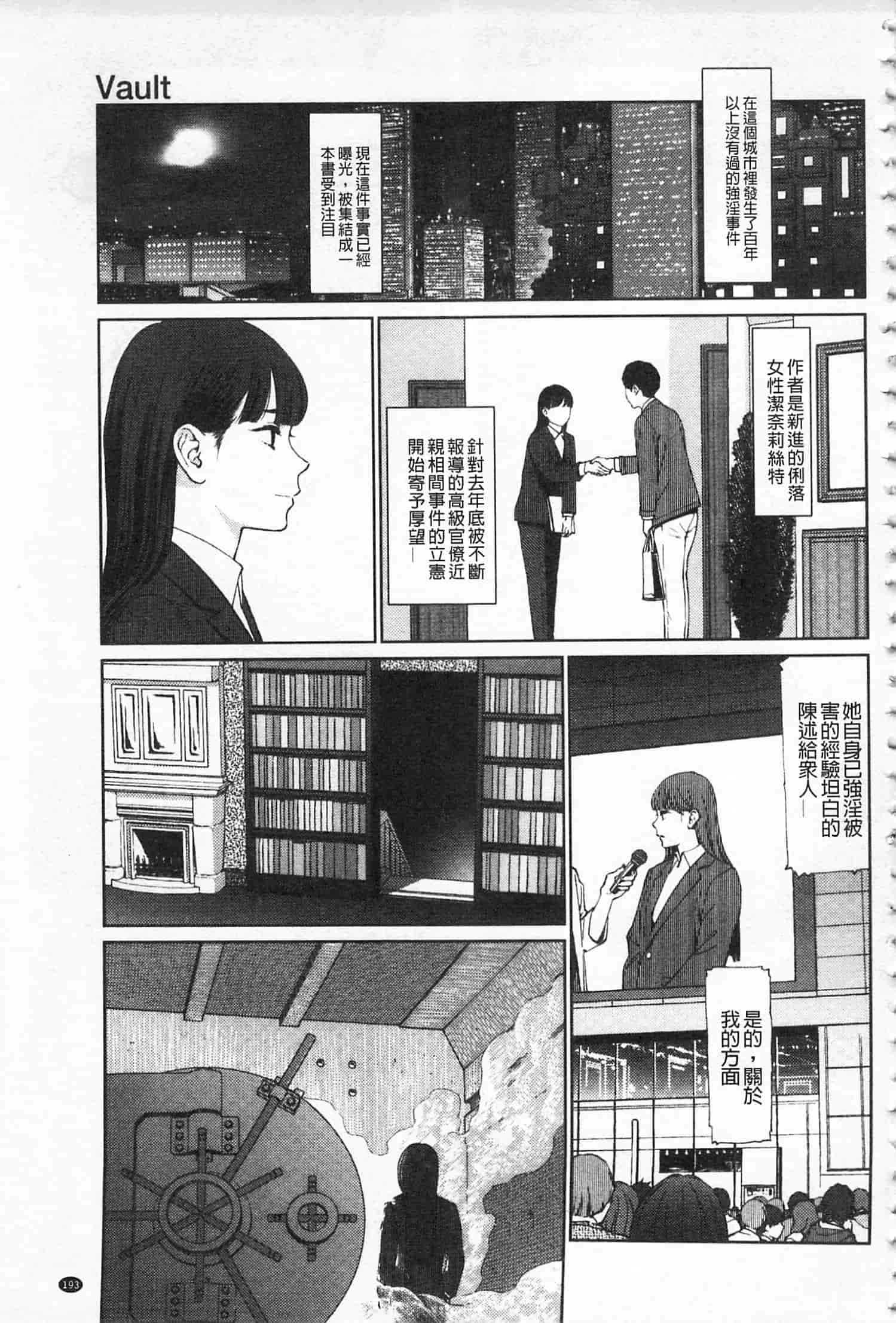 汉化版-[東山翔] IMPLICITY + 6P小冊子 [開坑當做例行重嵌組-掃圖分部]_第5集