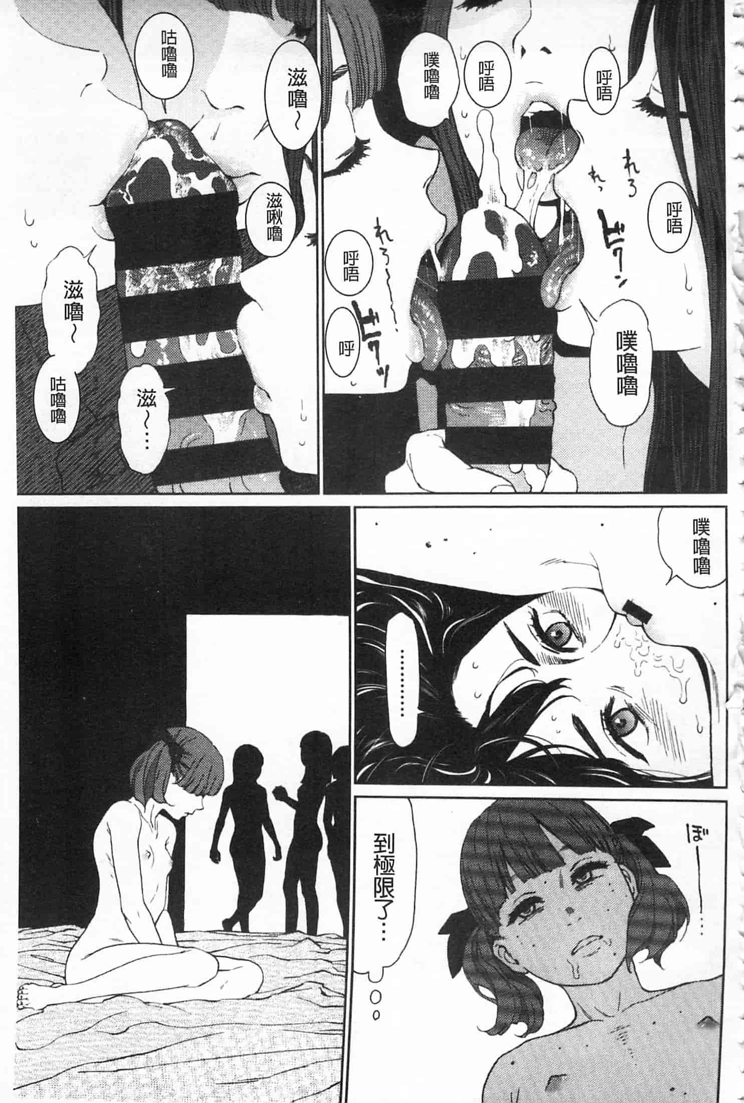 汉化版-[東山翔] IMPLICITY + 6P小冊子 [開坑當做例行重嵌組-掃圖分部]_第5集