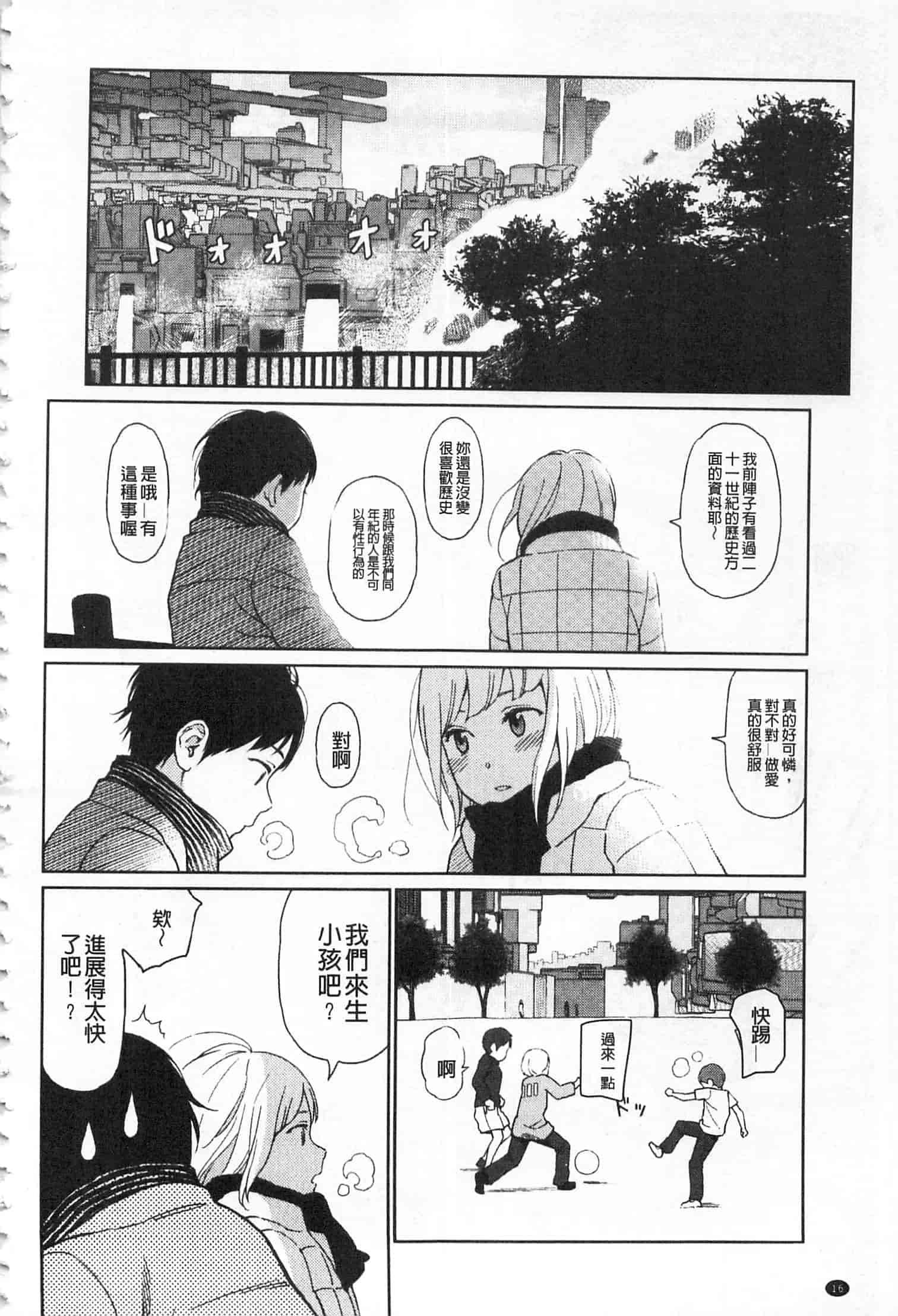 汉化版-[東山翔] IMPLICITY + 6P小冊子 [開坑當做例行重嵌組-掃圖分部]_第1集