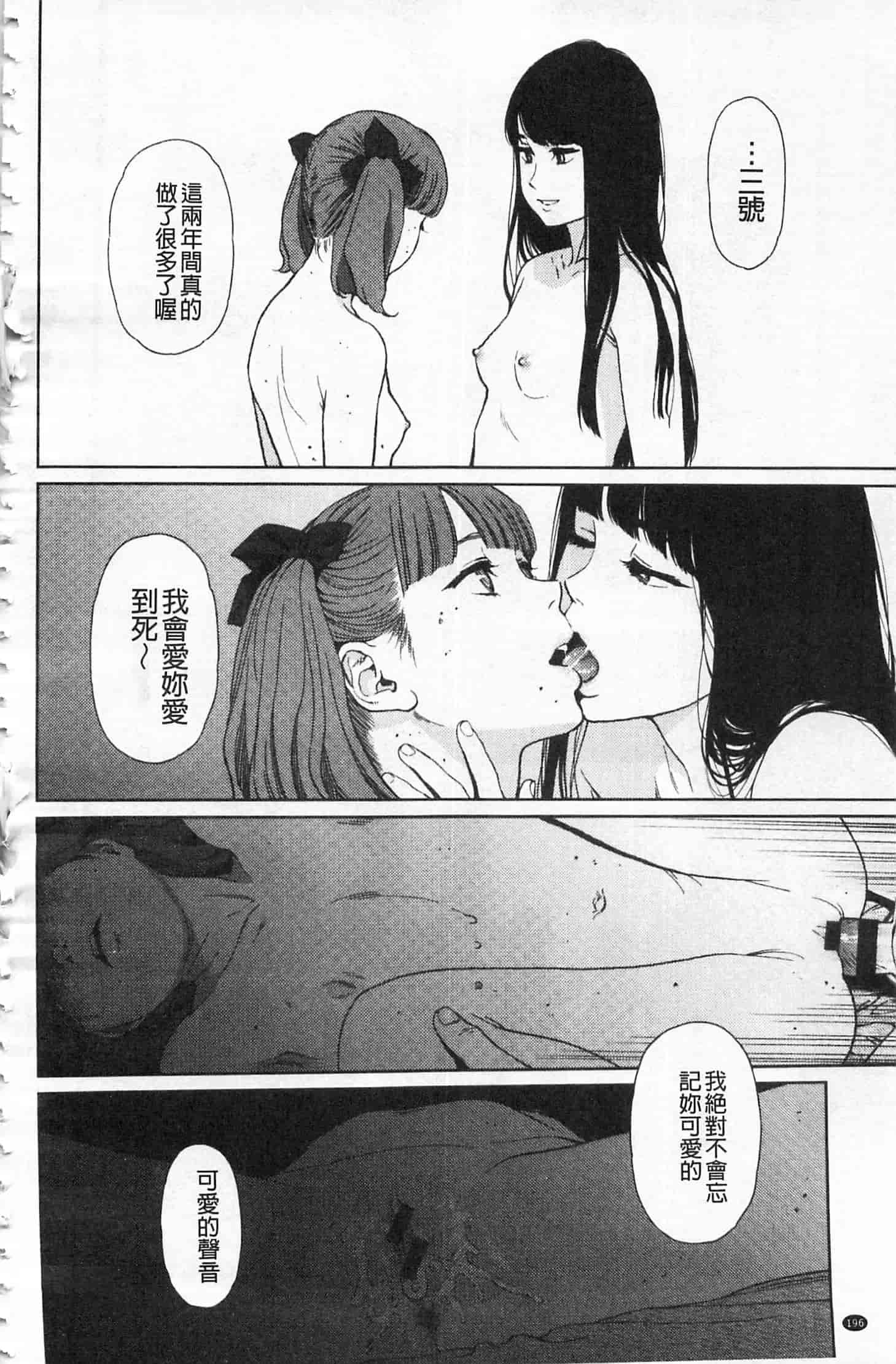 汉化版-[東山翔] IMPLICITY + 6P小冊子 [開坑當做例行重嵌組-掃圖分部]_第5集