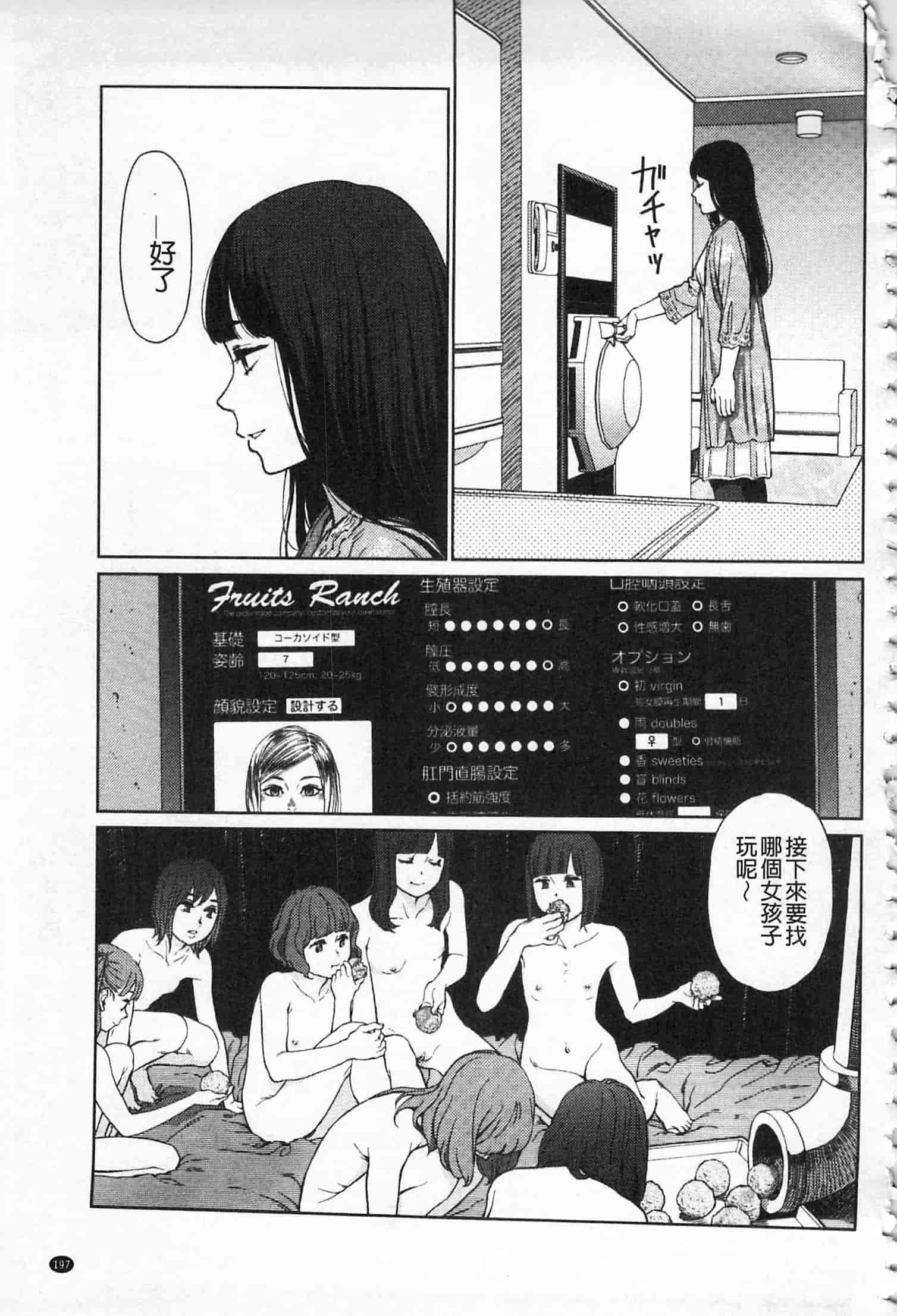 汉化版-[東山翔] IMPLICITY + 6P小冊子 [開坑當做例行重嵌組-掃圖分部]_第6集