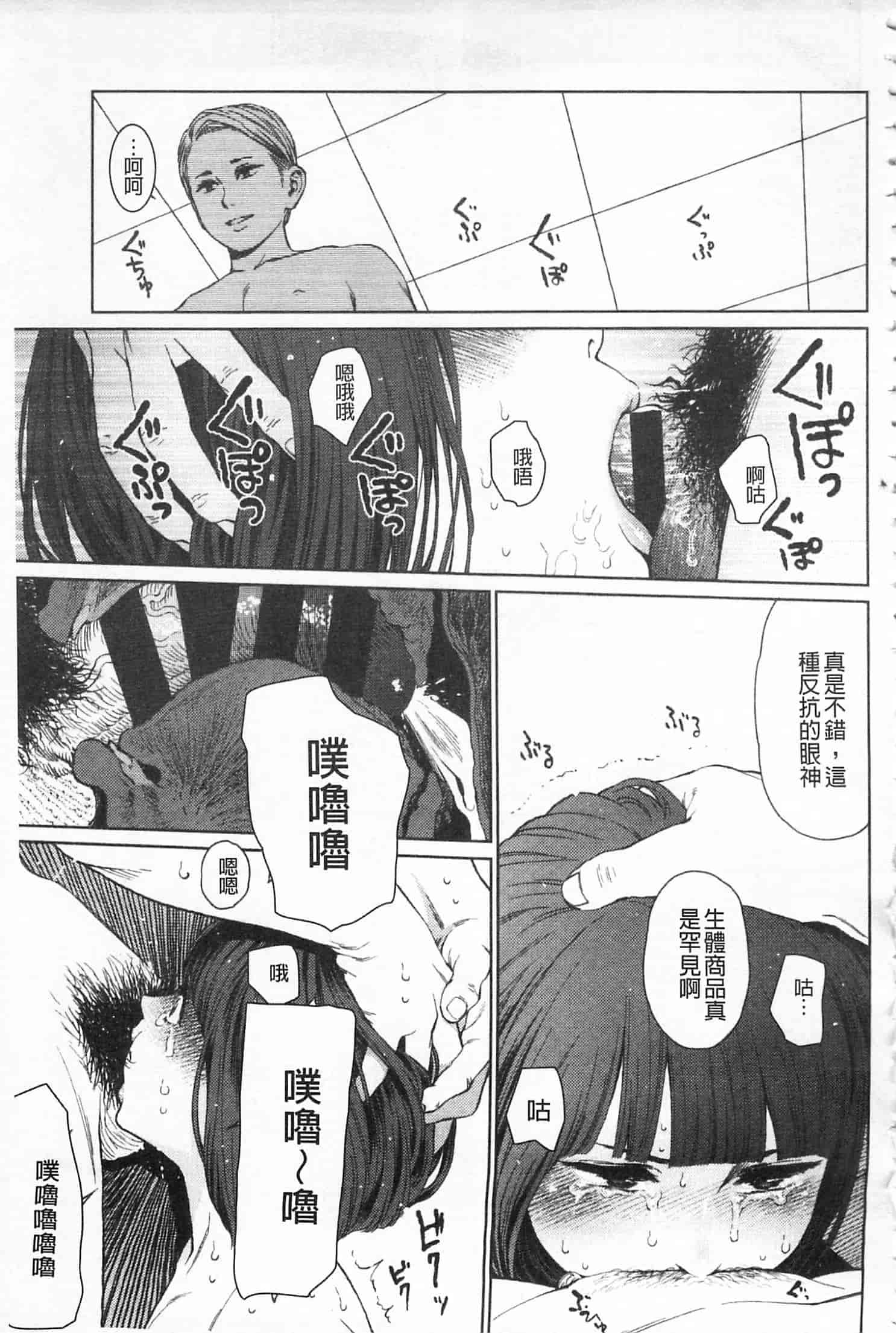 汉化版-[東山翔] IMPLICITY + 6P小冊子 [開坑當做例行重嵌組-掃圖分部]_第6集