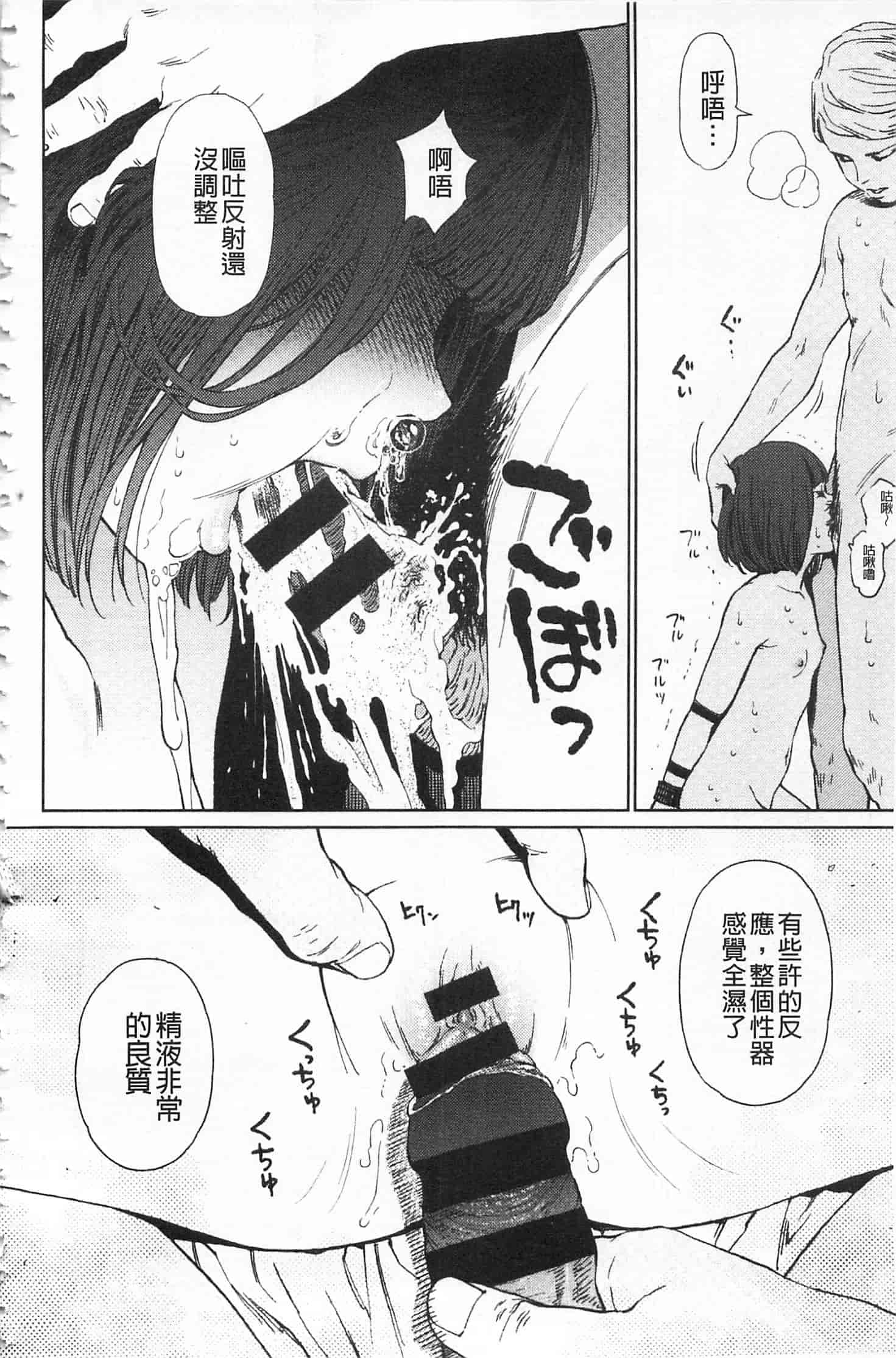 汉化版-[東山翔] IMPLICITY + 6P小冊子 [開坑當做例行重嵌組-掃圖分部]_第6集