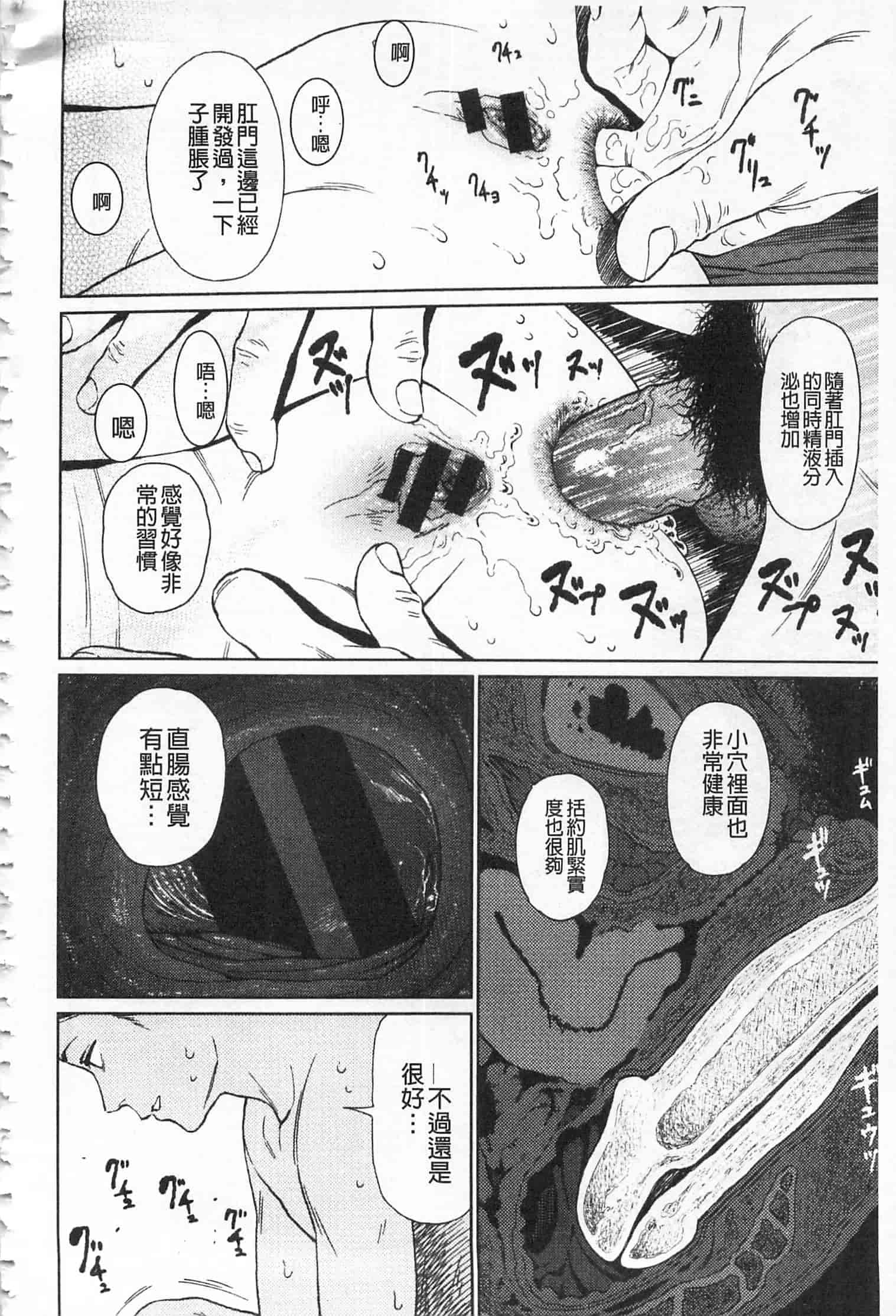 汉化版-[東山翔] IMPLICITY + 6P小冊子 [開坑當做例行重嵌組-掃圖分部]_第6集