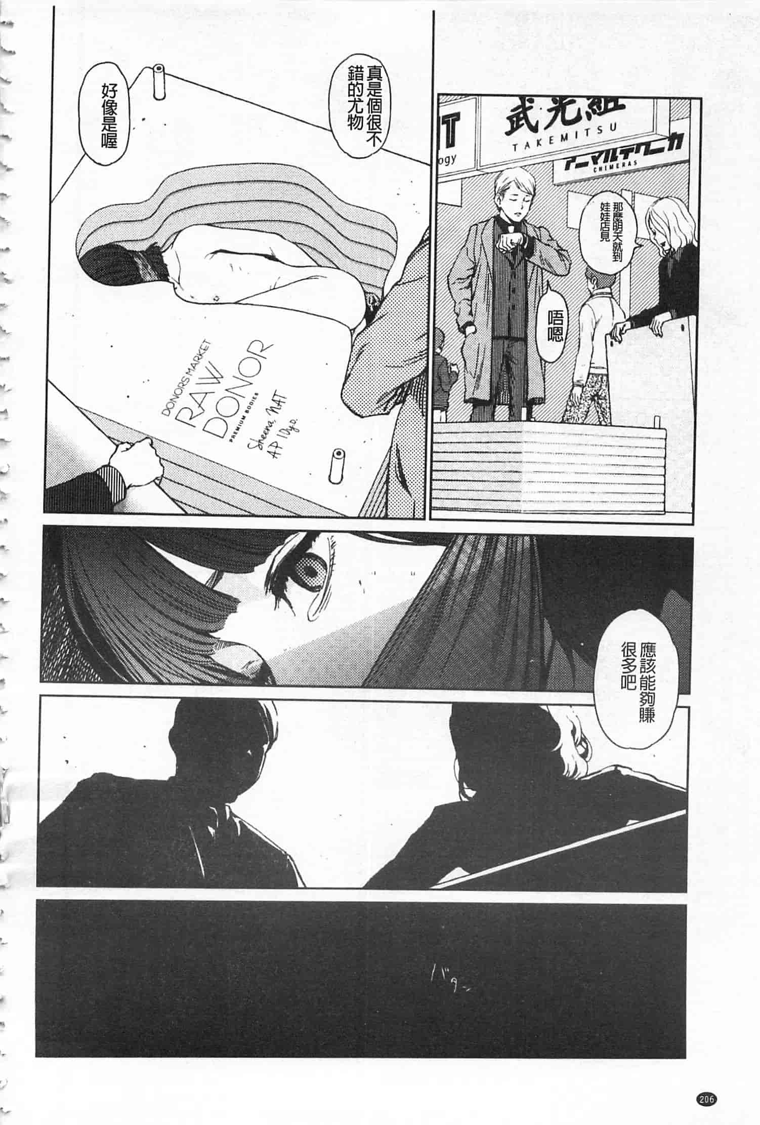 汉化版-[東山翔] IMPLICITY + 6P小冊子 [開坑當做例行重嵌組-掃圖分部]_第6集