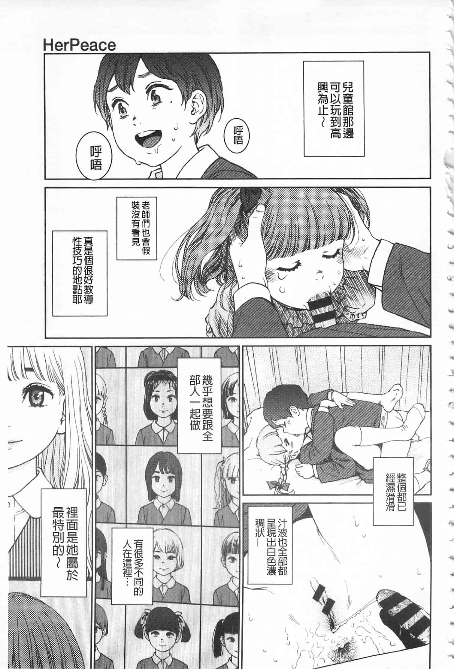汉化版-[東山翔] IMPLICITY + 6P小冊子 [開坑當做例行重嵌組-掃圖分部]_第6集