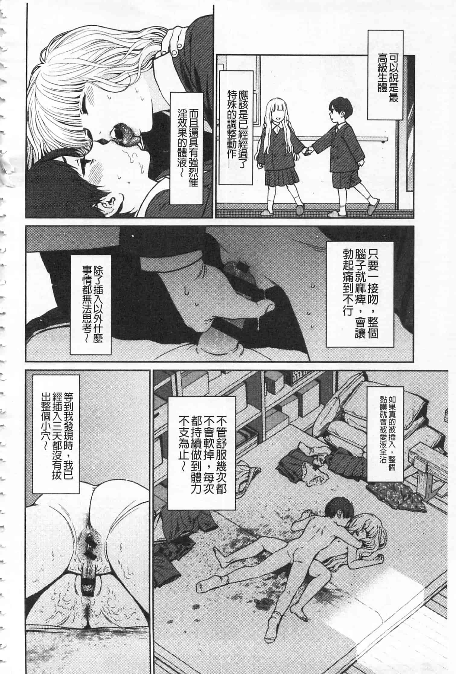 汉化版-[東山翔] IMPLICITY + 6P小冊子 [開坑當做例行重嵌組-掃圖分部]_第6集