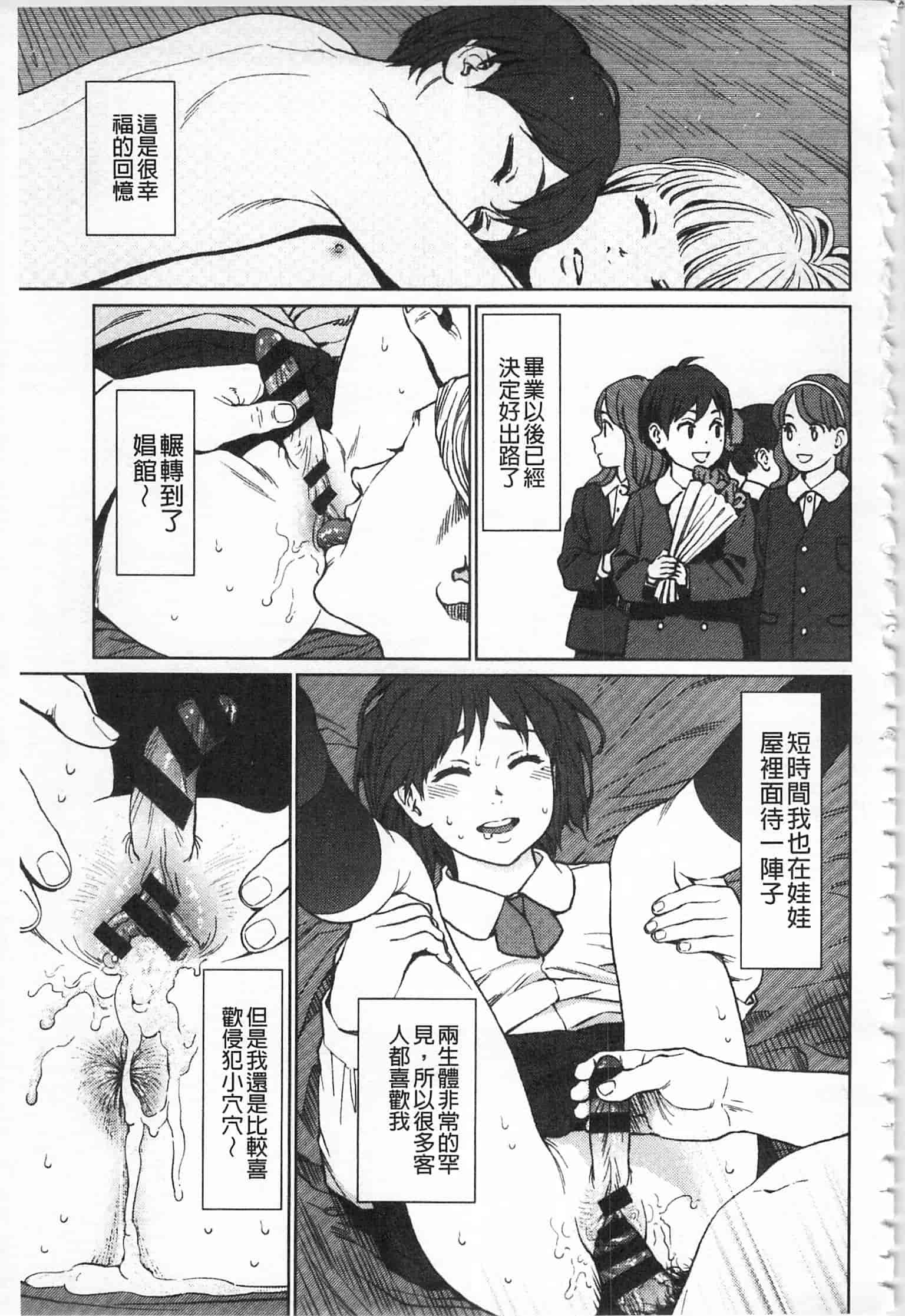 汉化版-[東山翔] IMPLICITY + 6P小冊子 [開坑當做例行重嵌組-掃圖分部]_第6集
