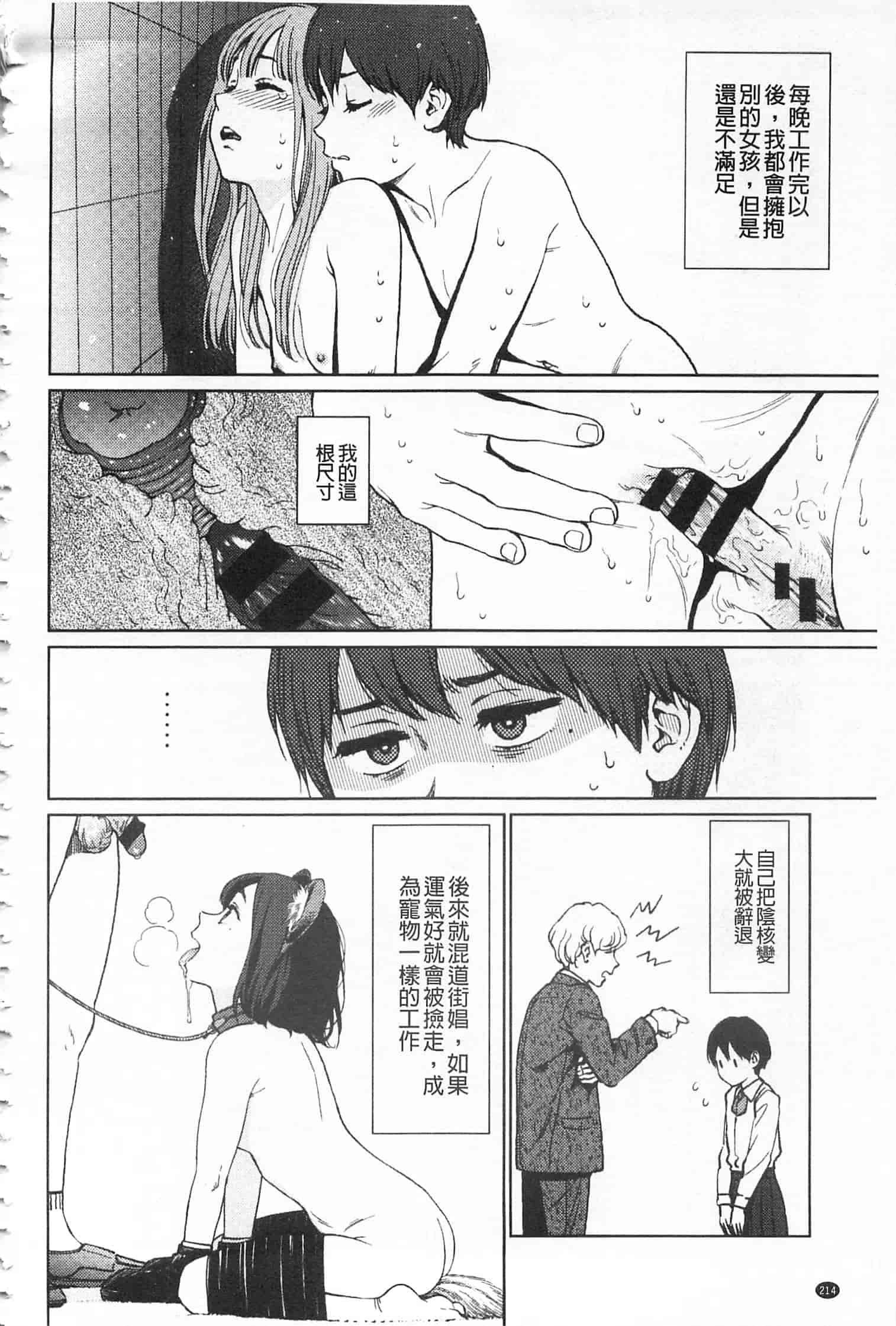 汉化版-[東山翔] IMPLICITY + 6P小冊子 [開坑當做例行重嵌組-掃圖分部]_第6集