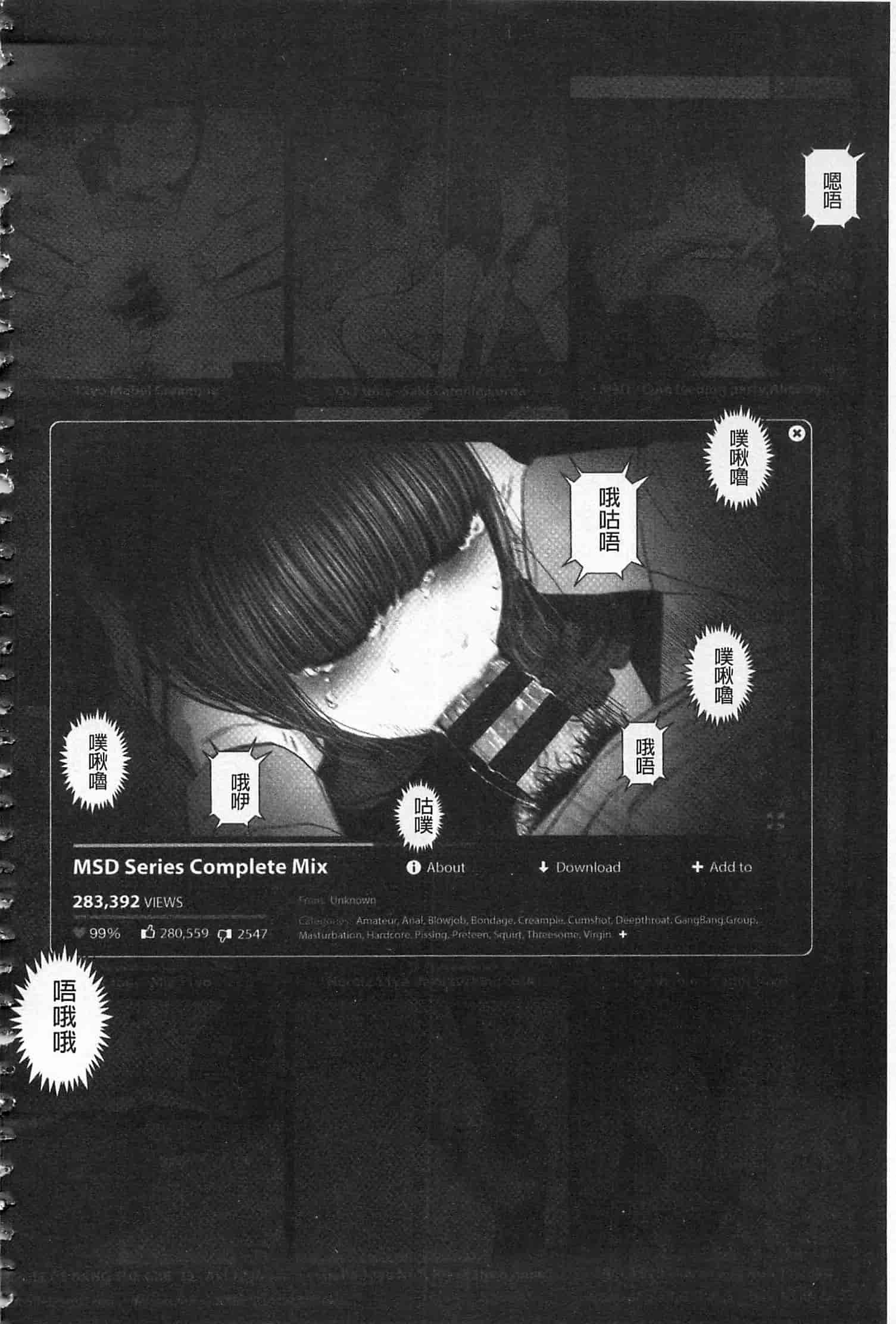 汉化版-[東山翔] IMPLICITY + 6P小冊子 [開坑當做例行重嵌組-掃圖分部]_第6集