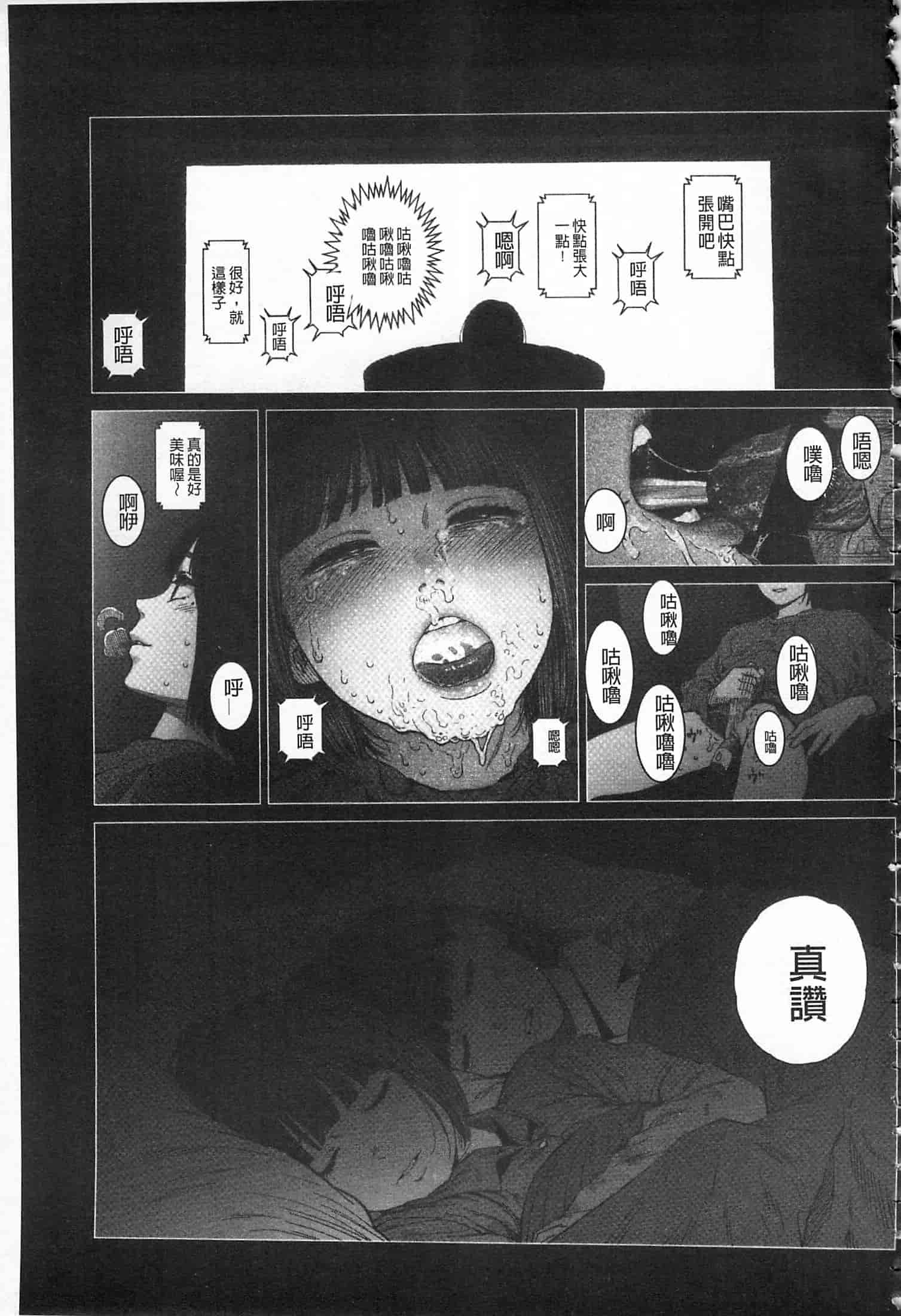 汉化版-[東山翔] IMPLICITY + 6P小冊子 [開坑當做例行重嵌組-掃圖分部]_第6集