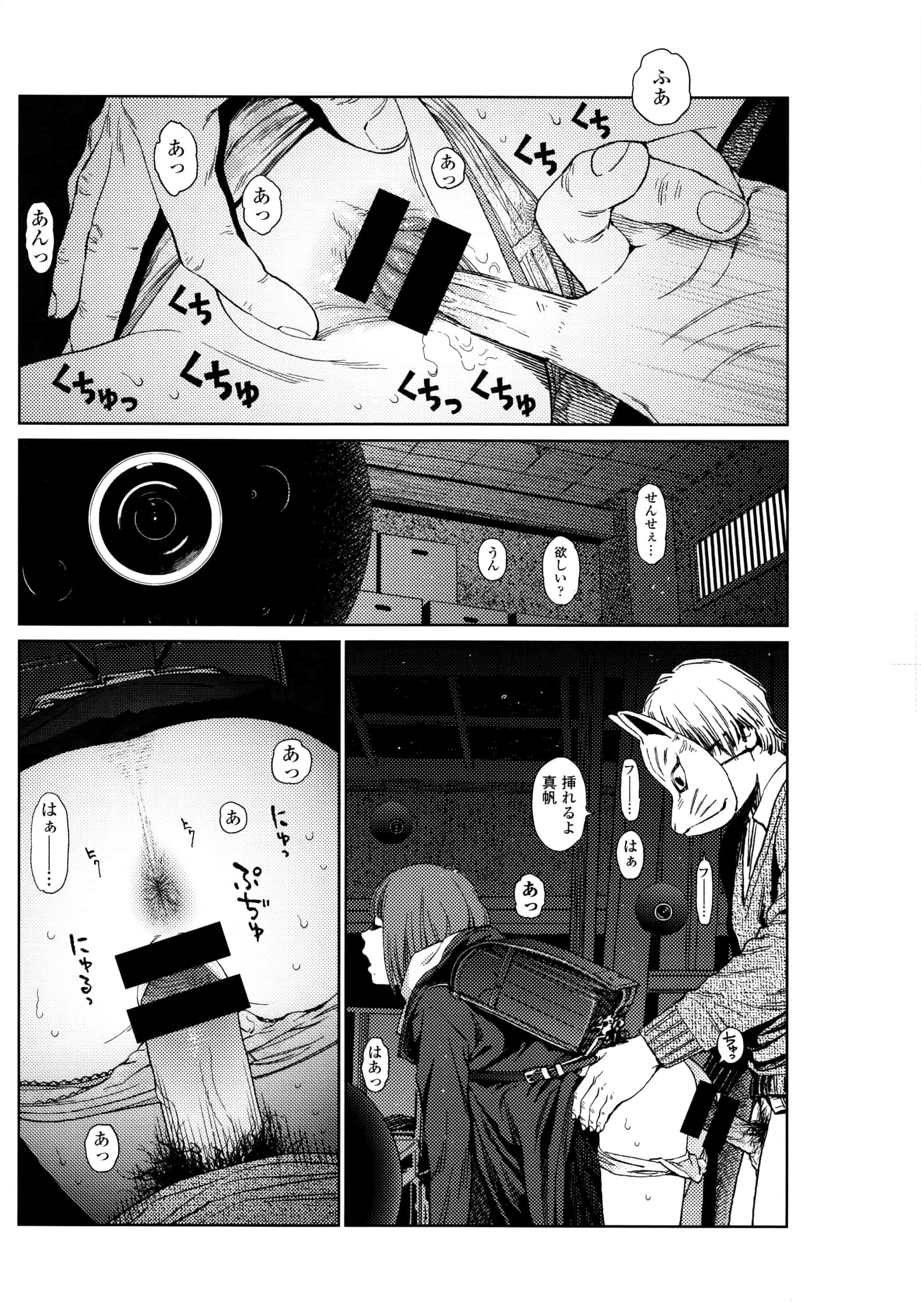 汉化版-[東山翔] IMPLICITY + 6P小冊子 [開坑當做例行重嵌組-掃圖分部]_第6集